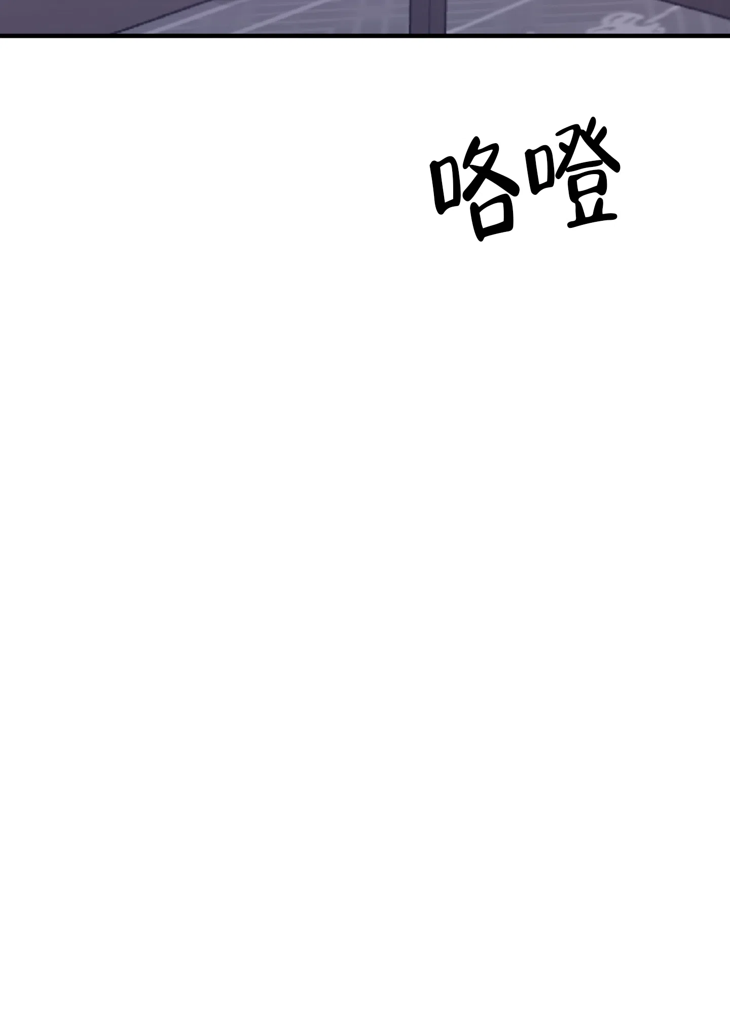 《背信弃义》第7话 第33页
