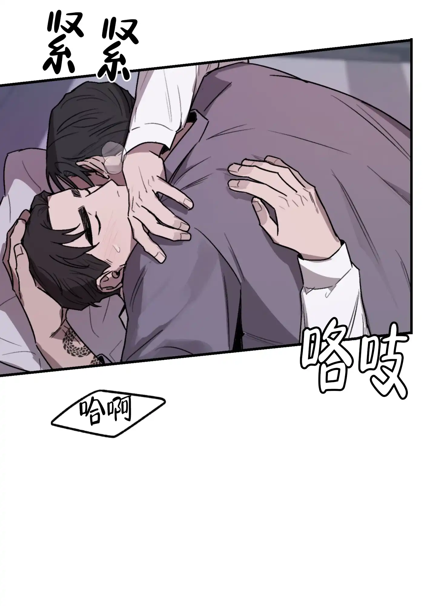《背信弃义》第7话 第38页