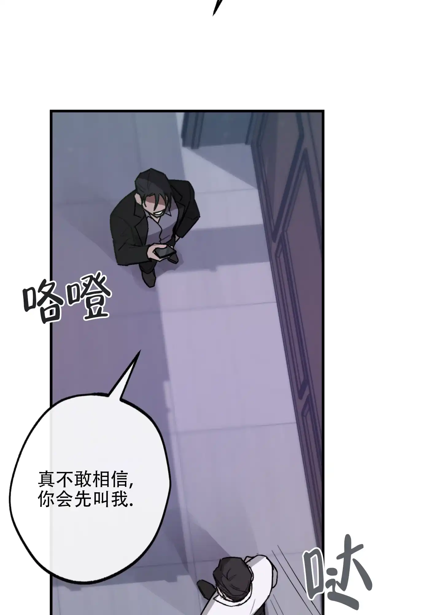 《背信弃义》第7话 第10页
