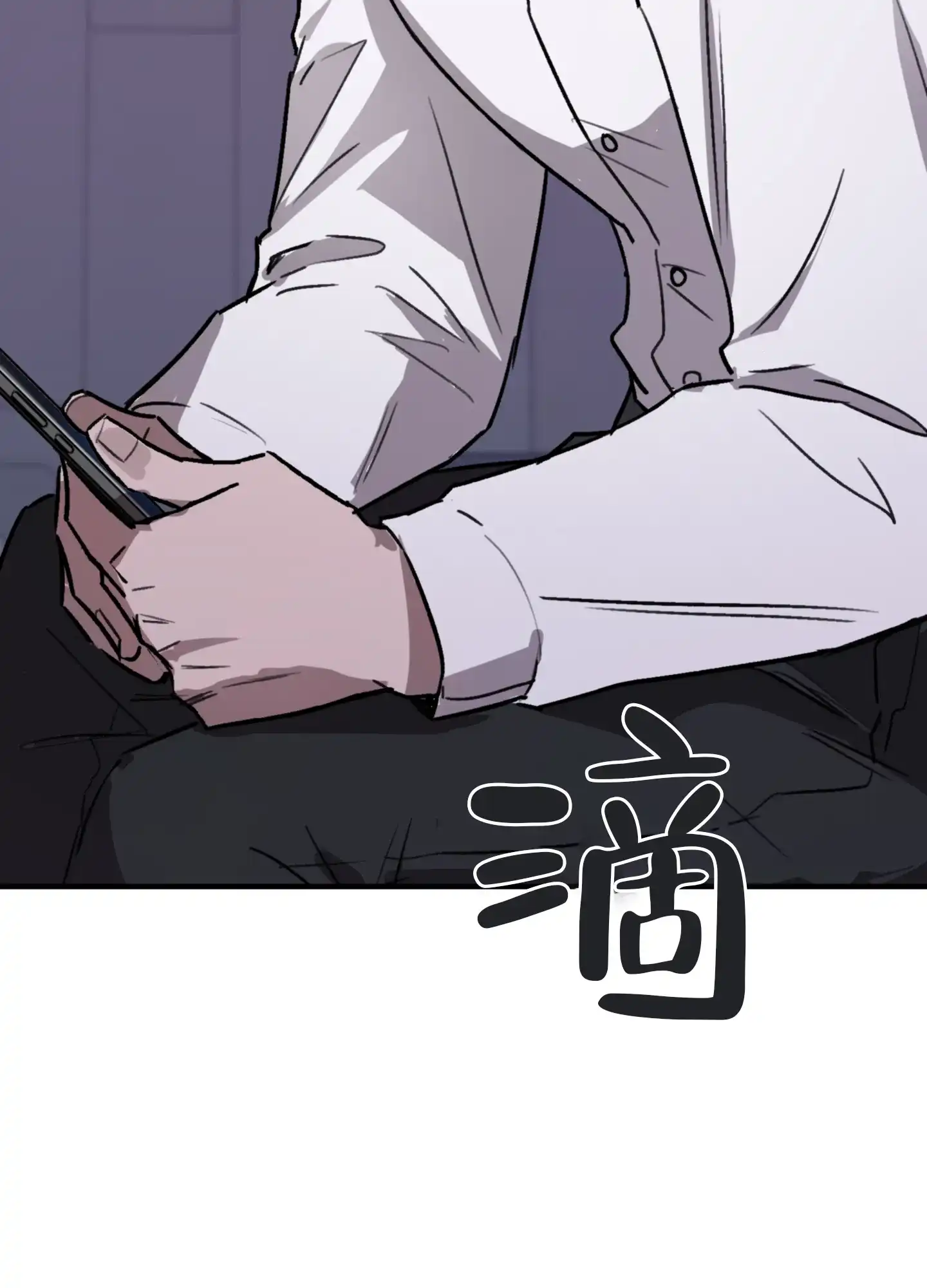 《背信弃义》第7话 第5页