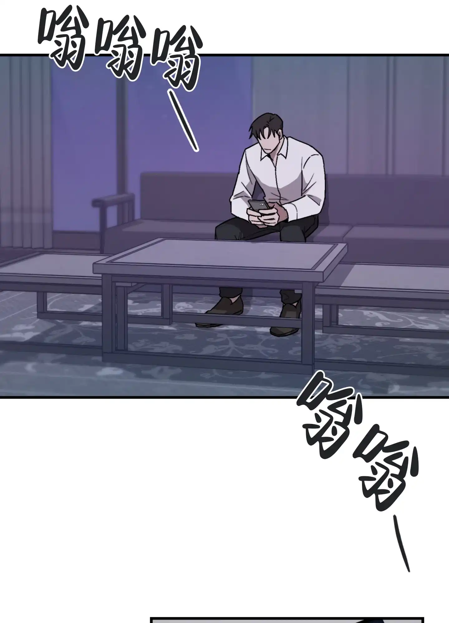 《背信弃义》第7话 第2页