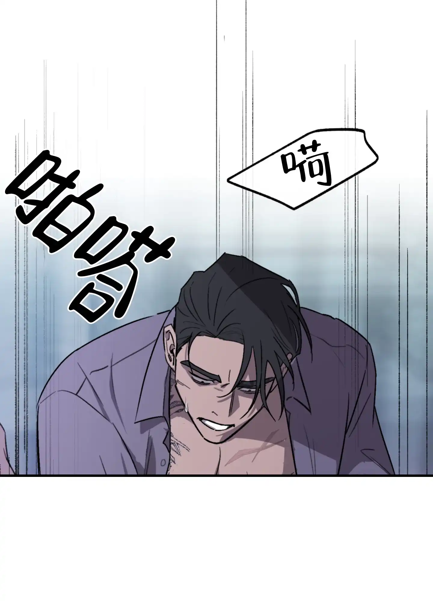 《背信弃义》第8话 第32页