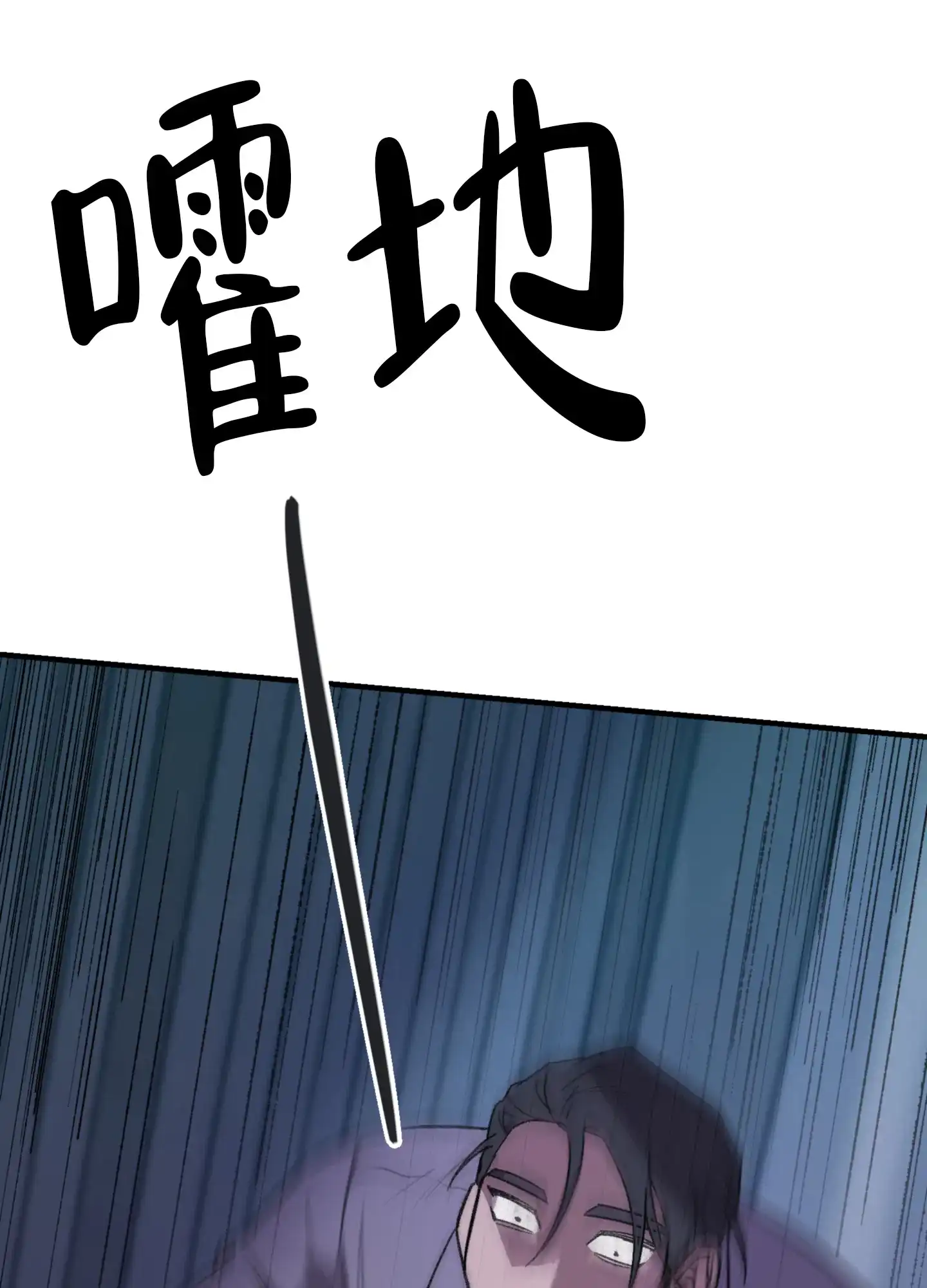 《背信弃义》第8话 第39页