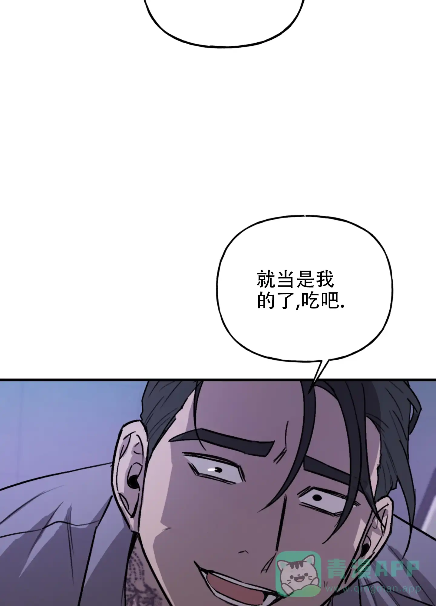 《背信弃义》第8话 第21页