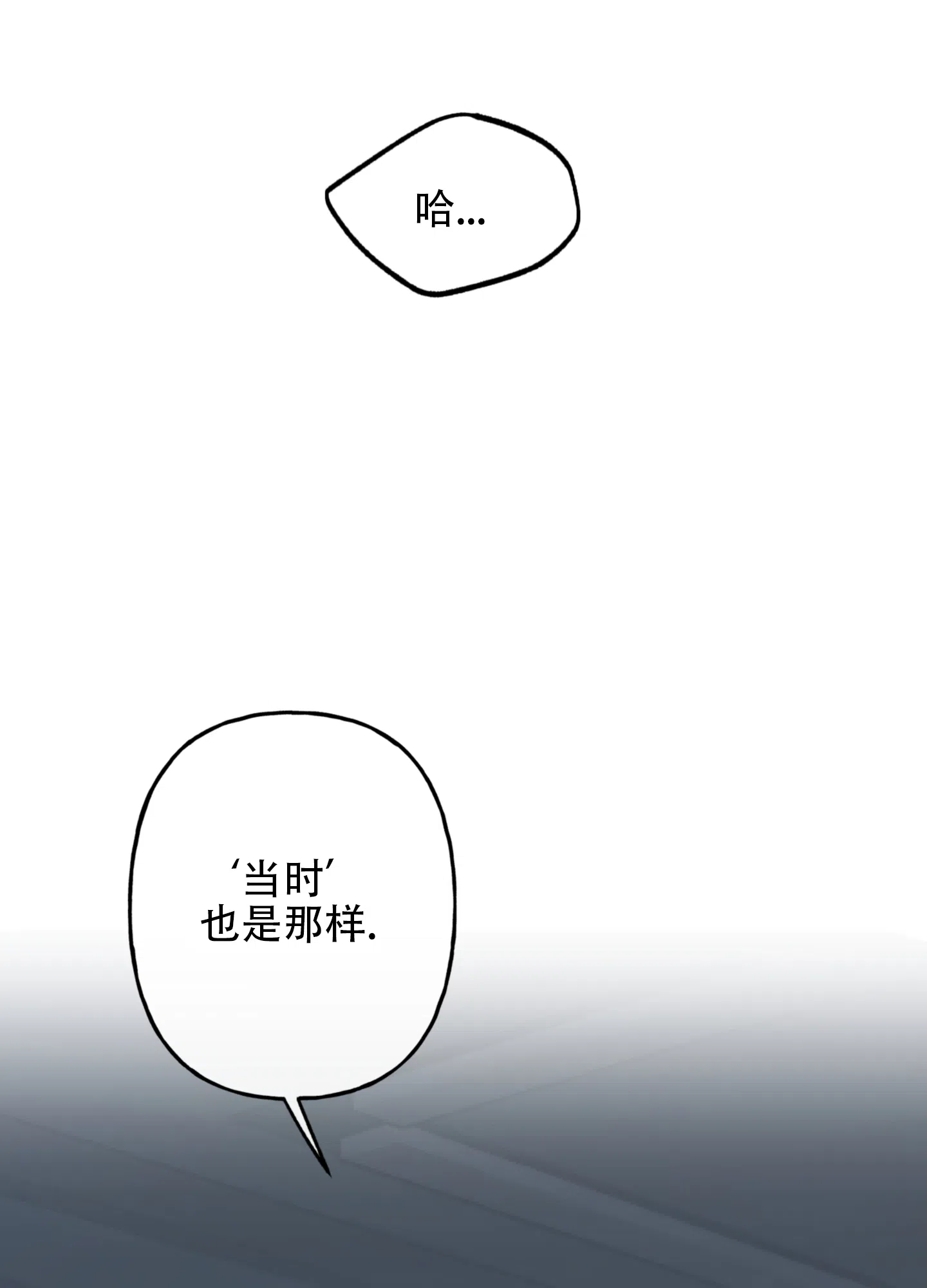 《背信弃义》第8话 第12页
