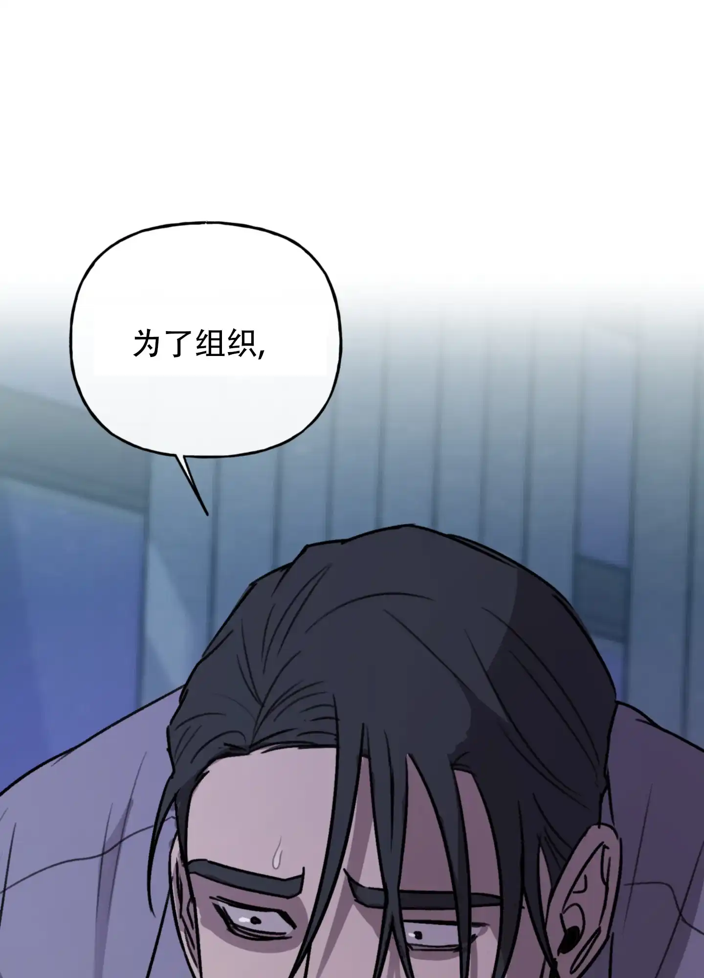 《背信弃义》第9话 第37页