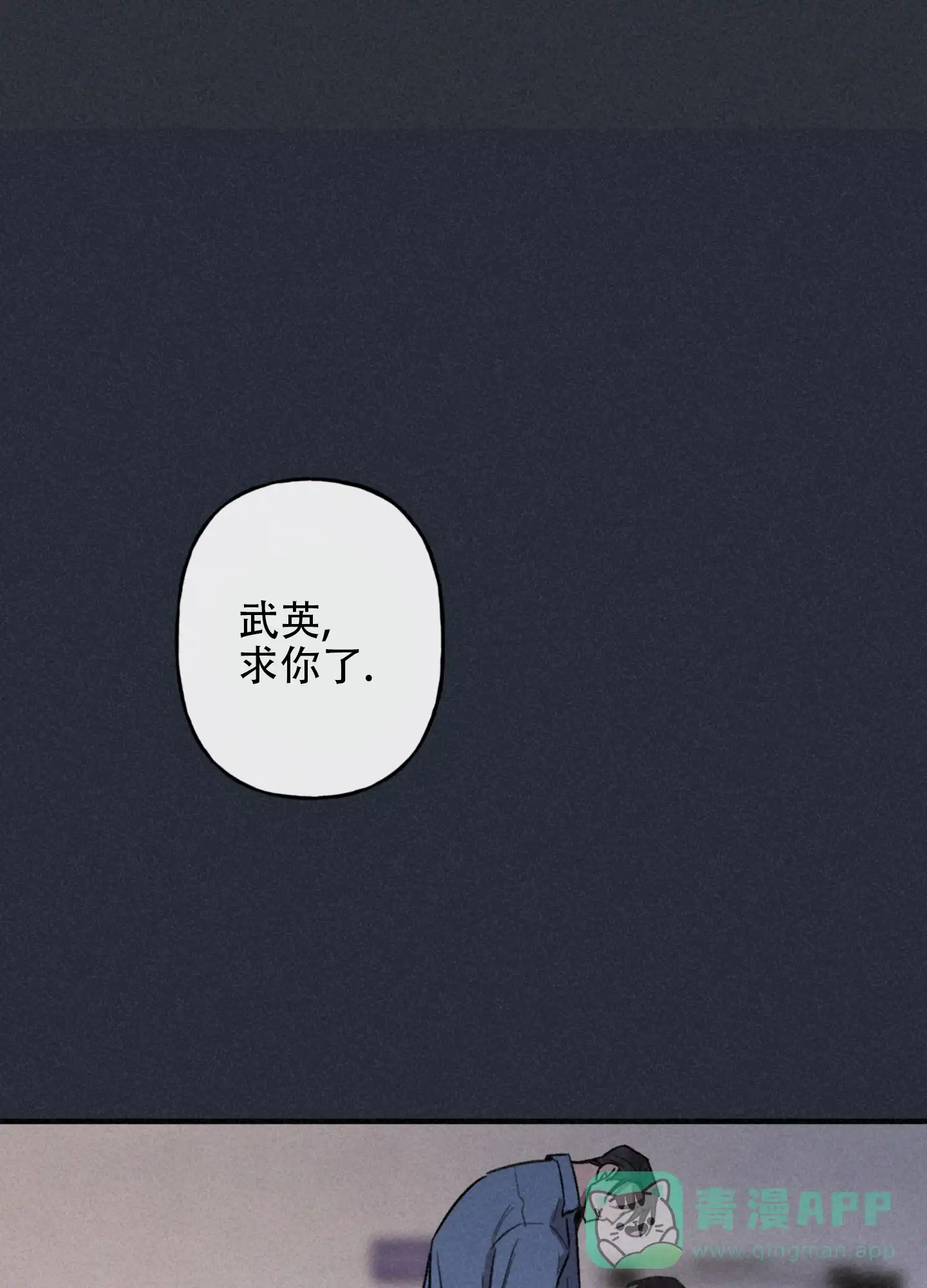 《背信弃义》第9话 第1页