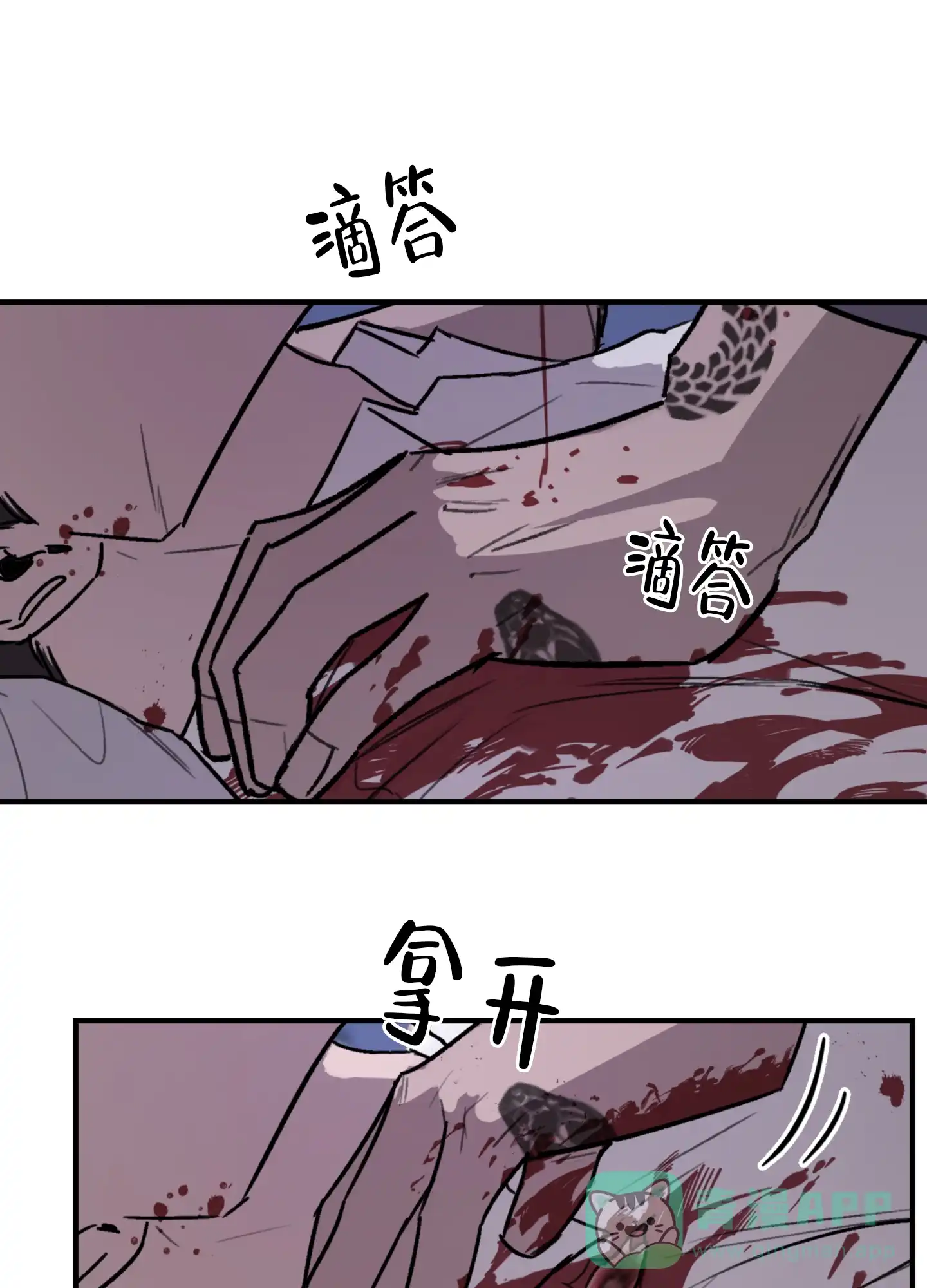 《背信弃义》第9话 第41页