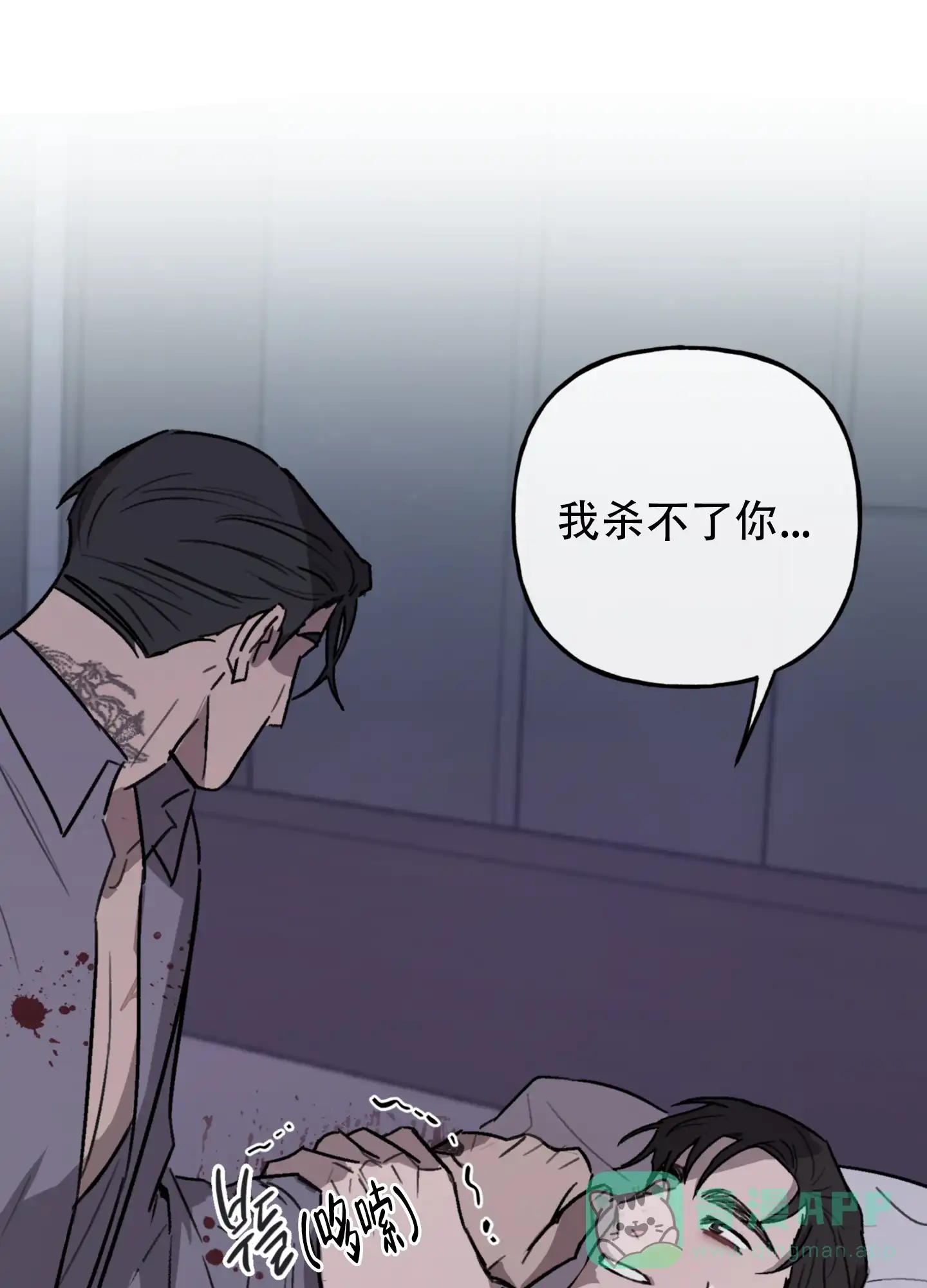 《背信弃义》第9话 第46页
