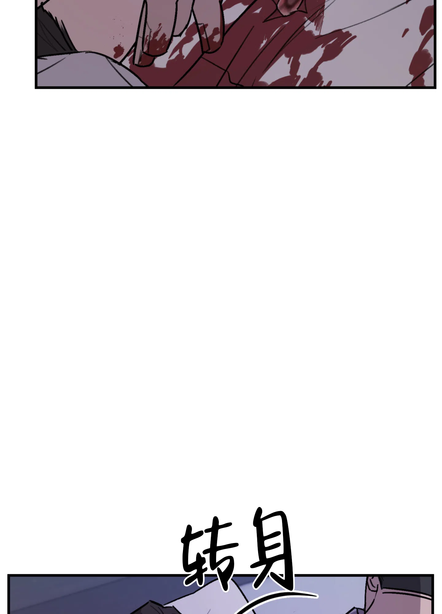 《背信弃义》第9话 第42页