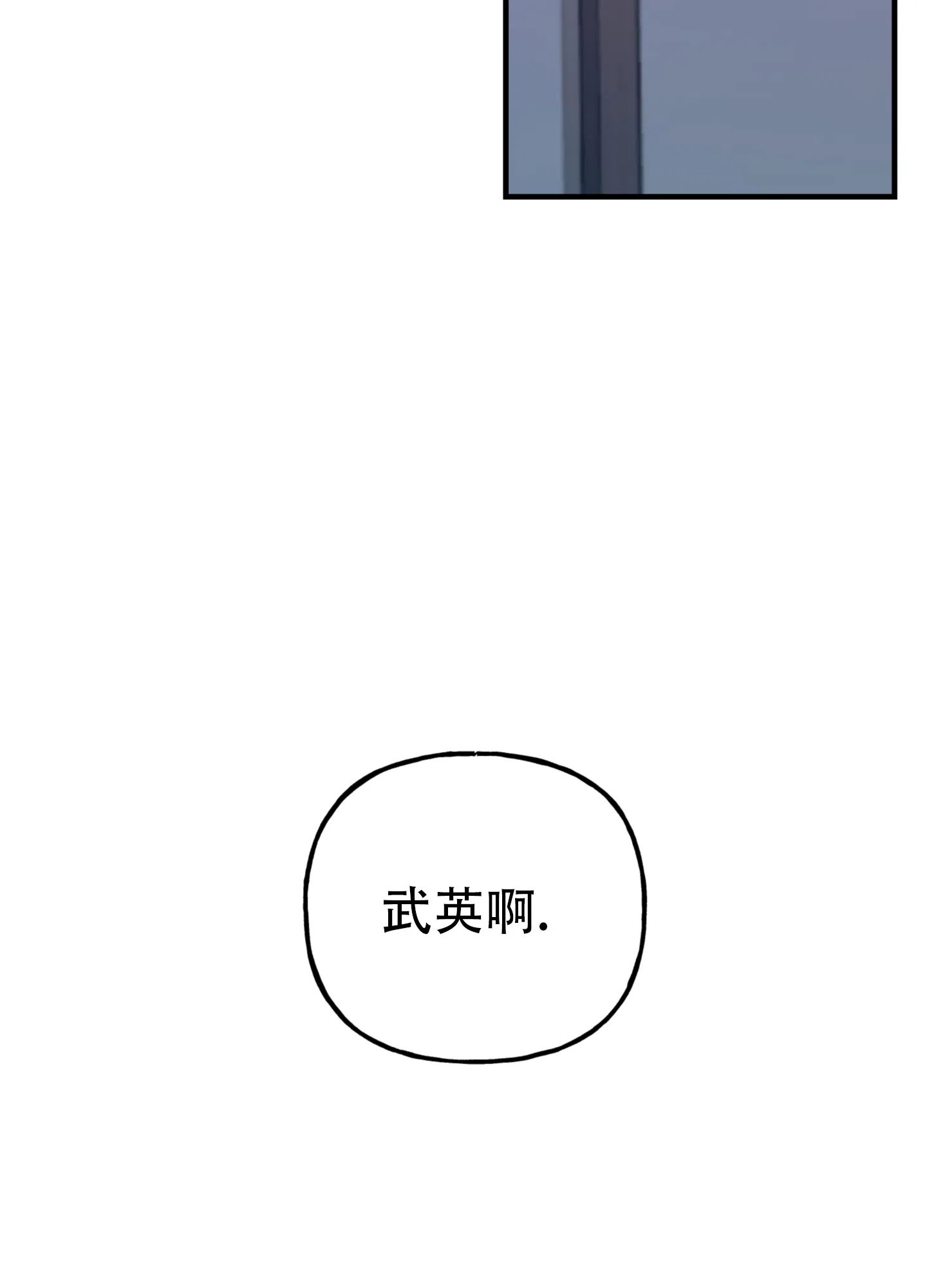 《背信弃义》第9话 第45页