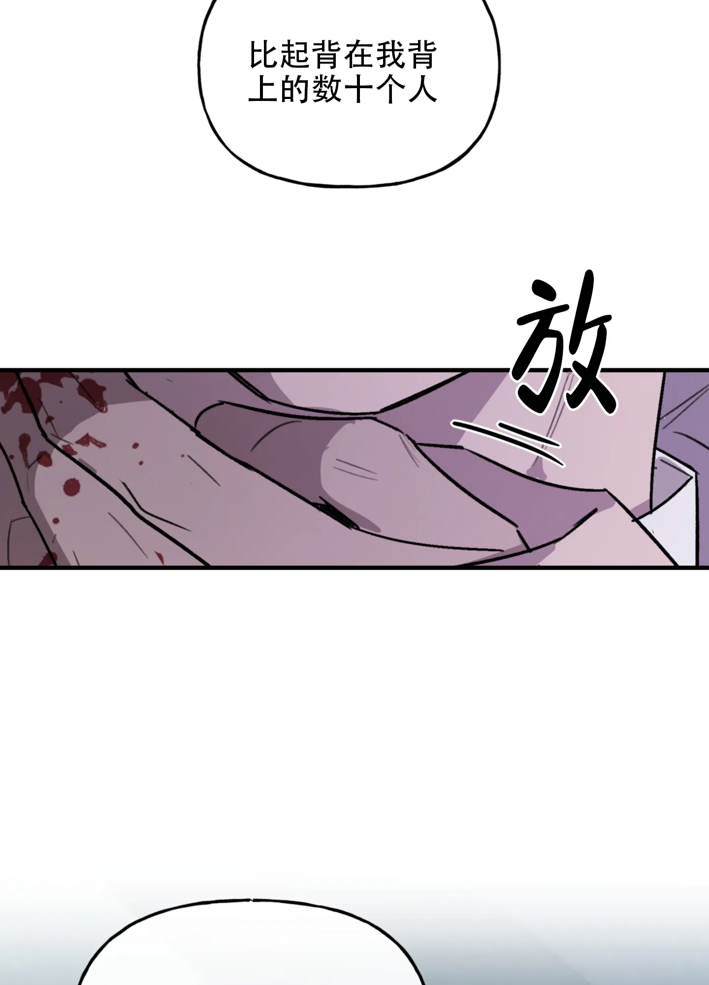 《背信弃义》第9话 第49页