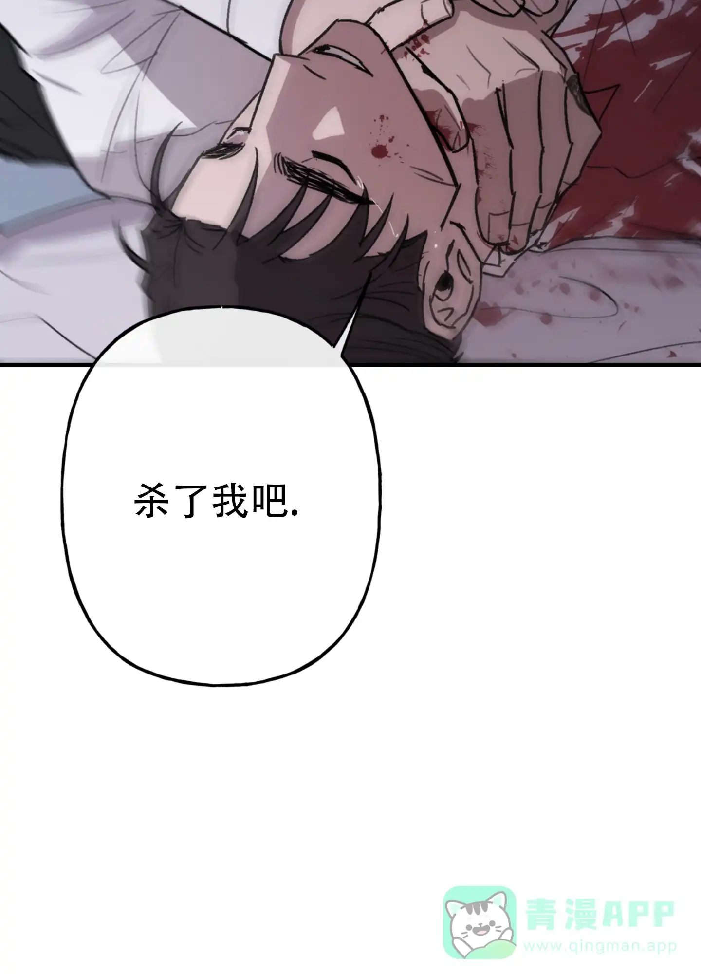 《背信弃义》第9话 第56页
