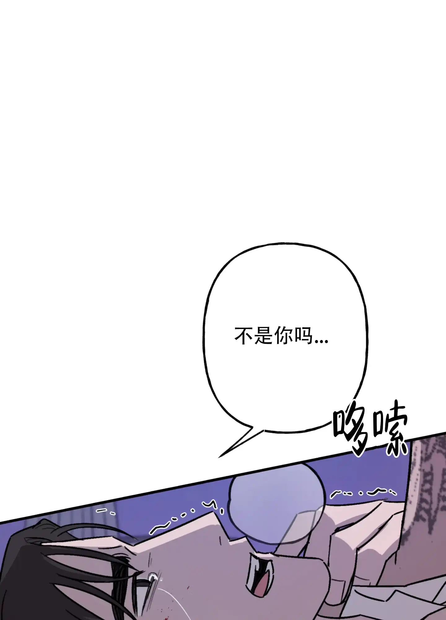 《背信弃义》第9话 第29页
