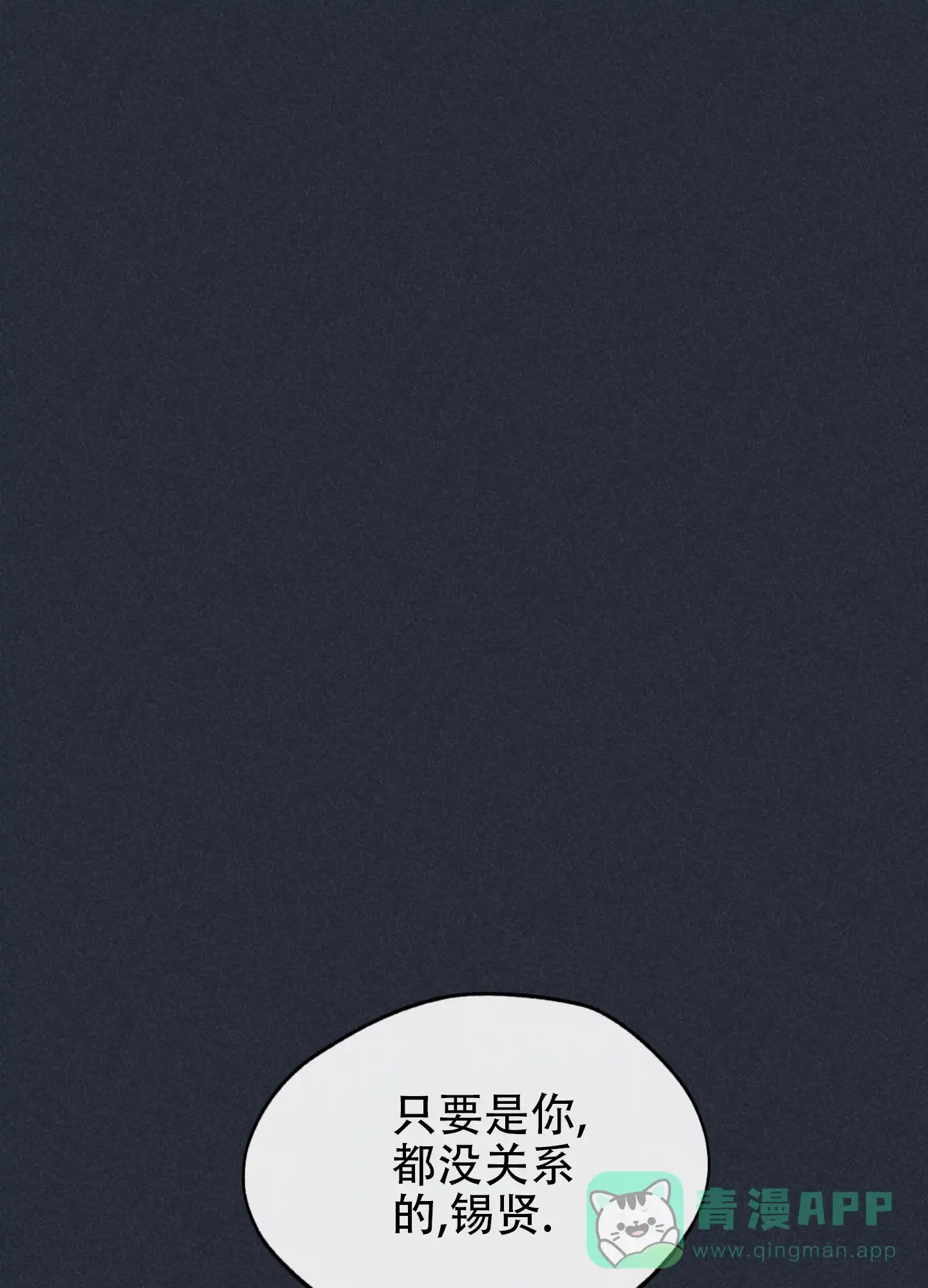 《背信弃义》第9话 第16页