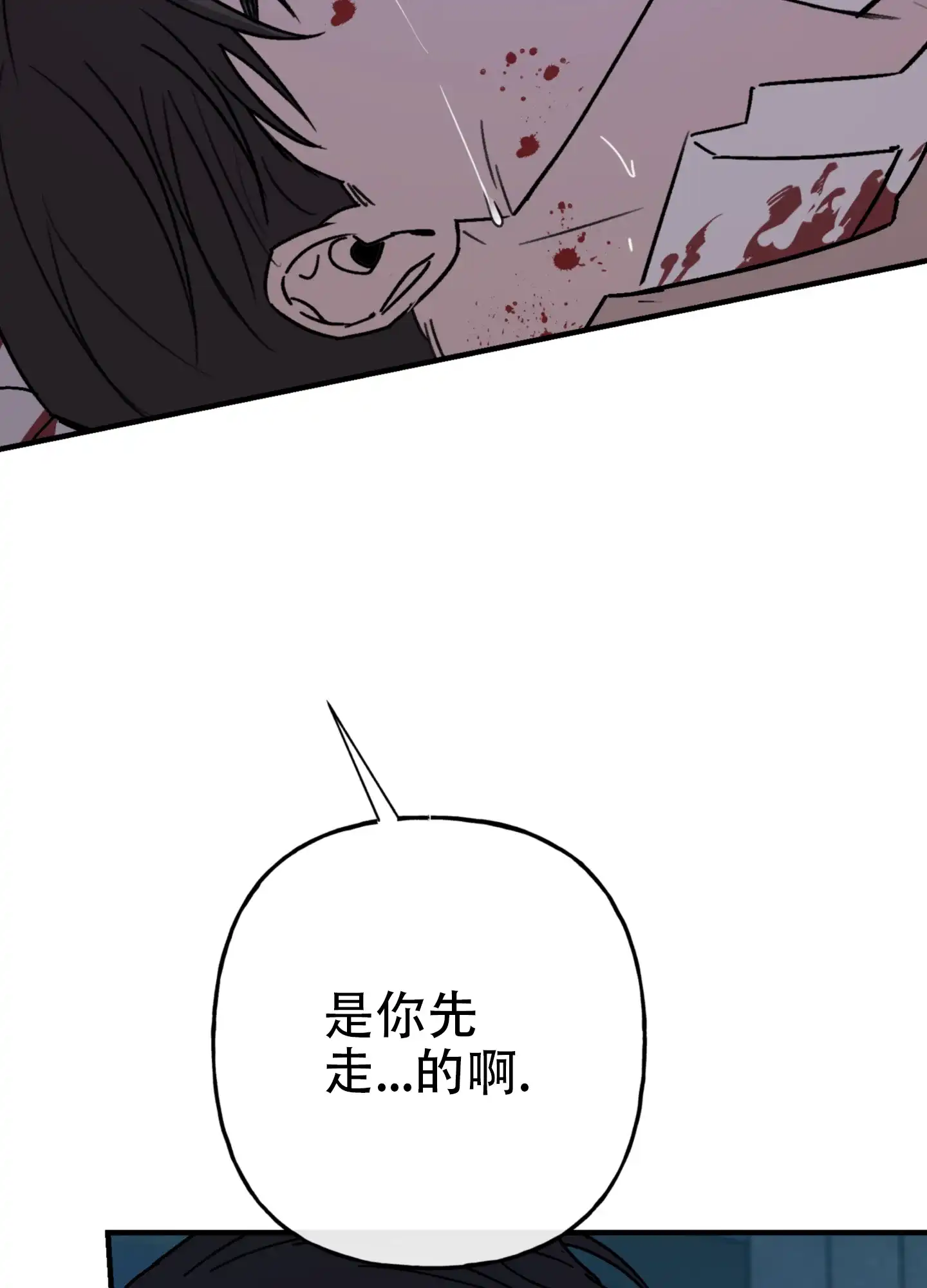 《背信弃义》第9话 第30页
