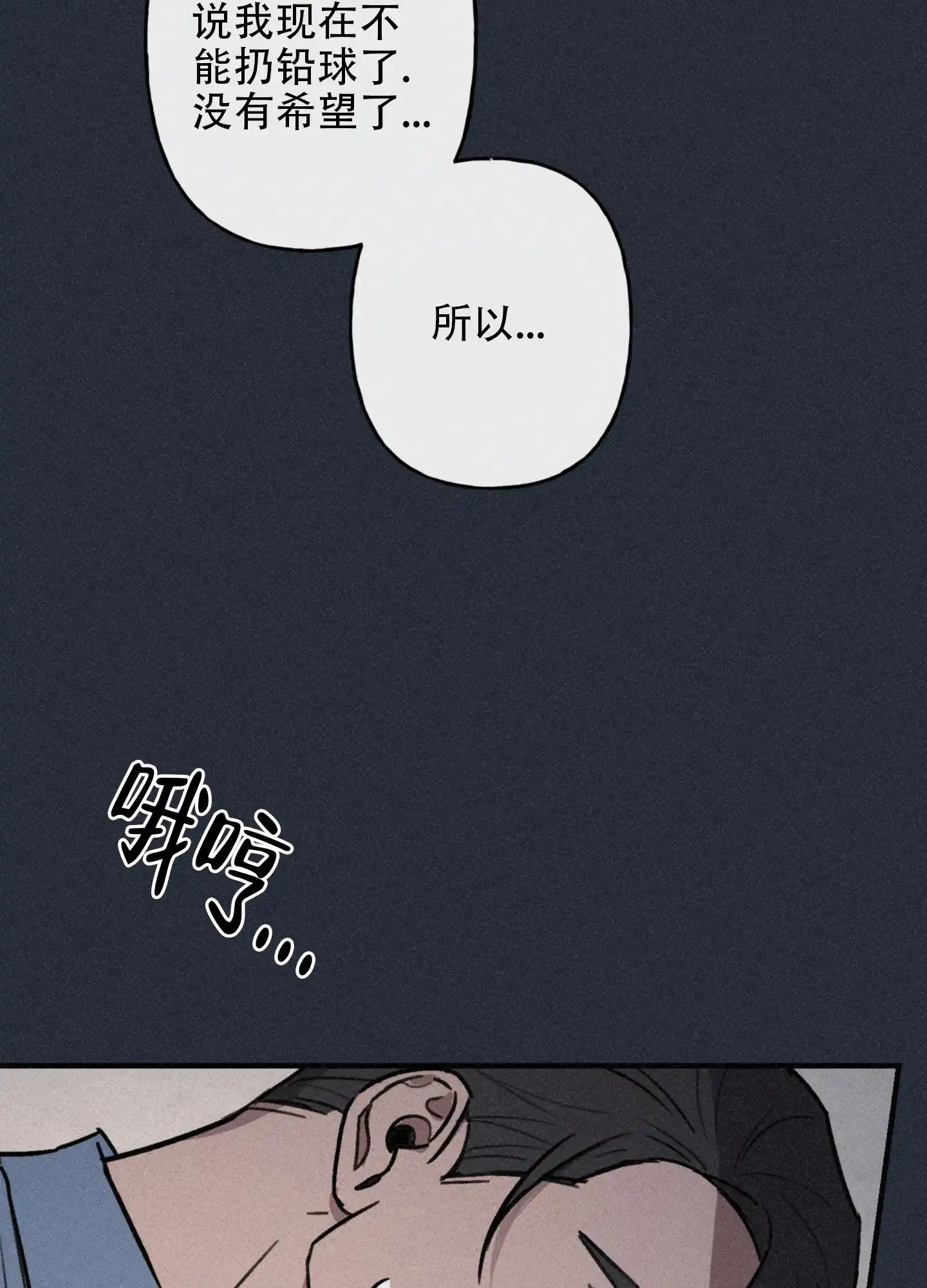 《背信弃义》第9话 第4页