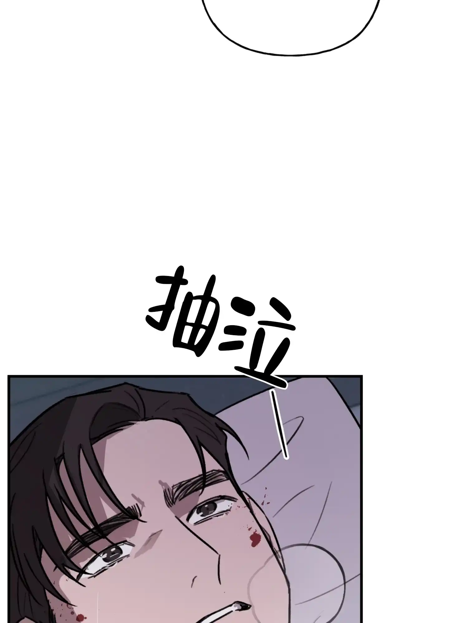 《背信弃义》第9话 第39页