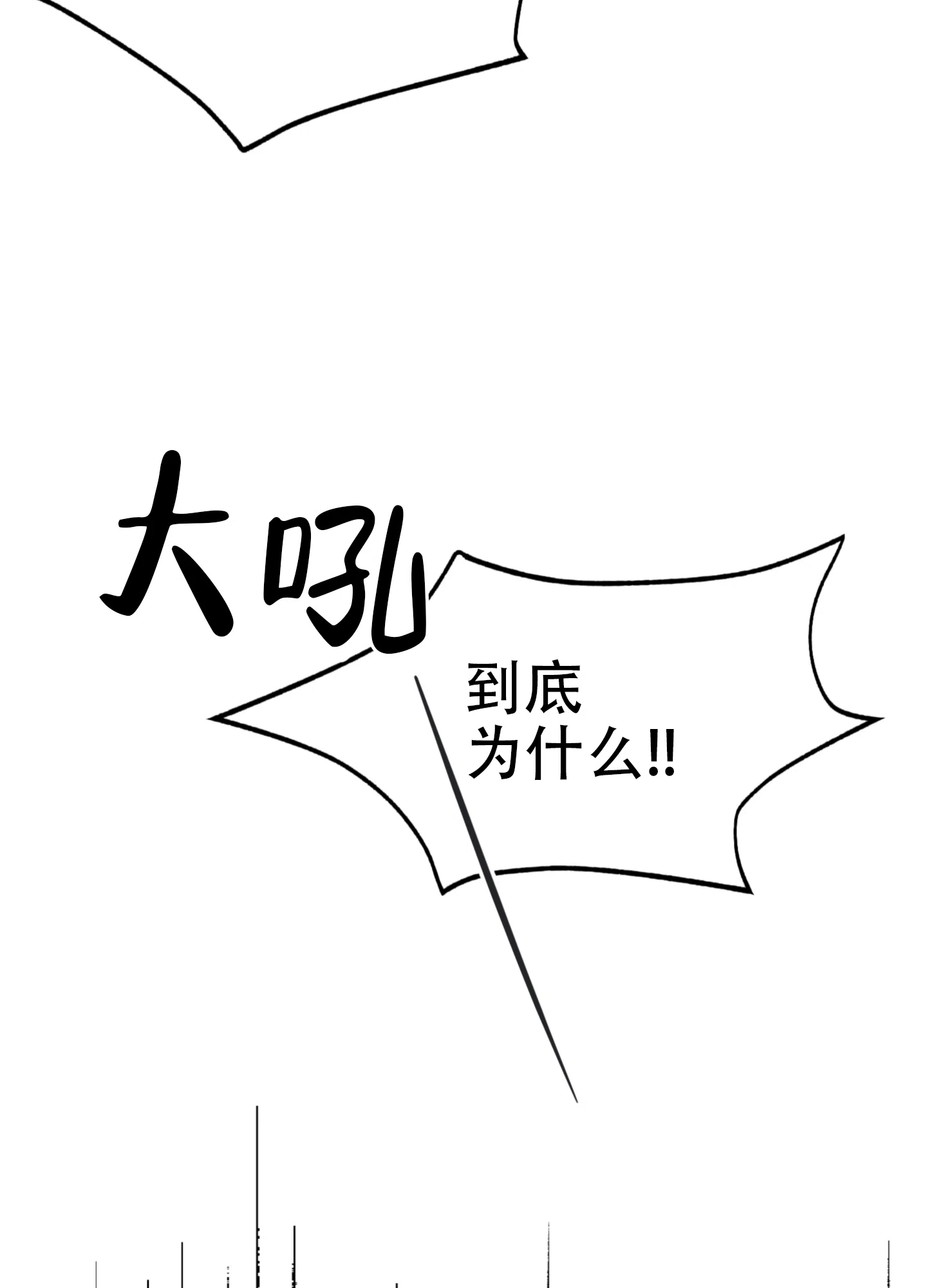 《背信弃义》第9话 第23页