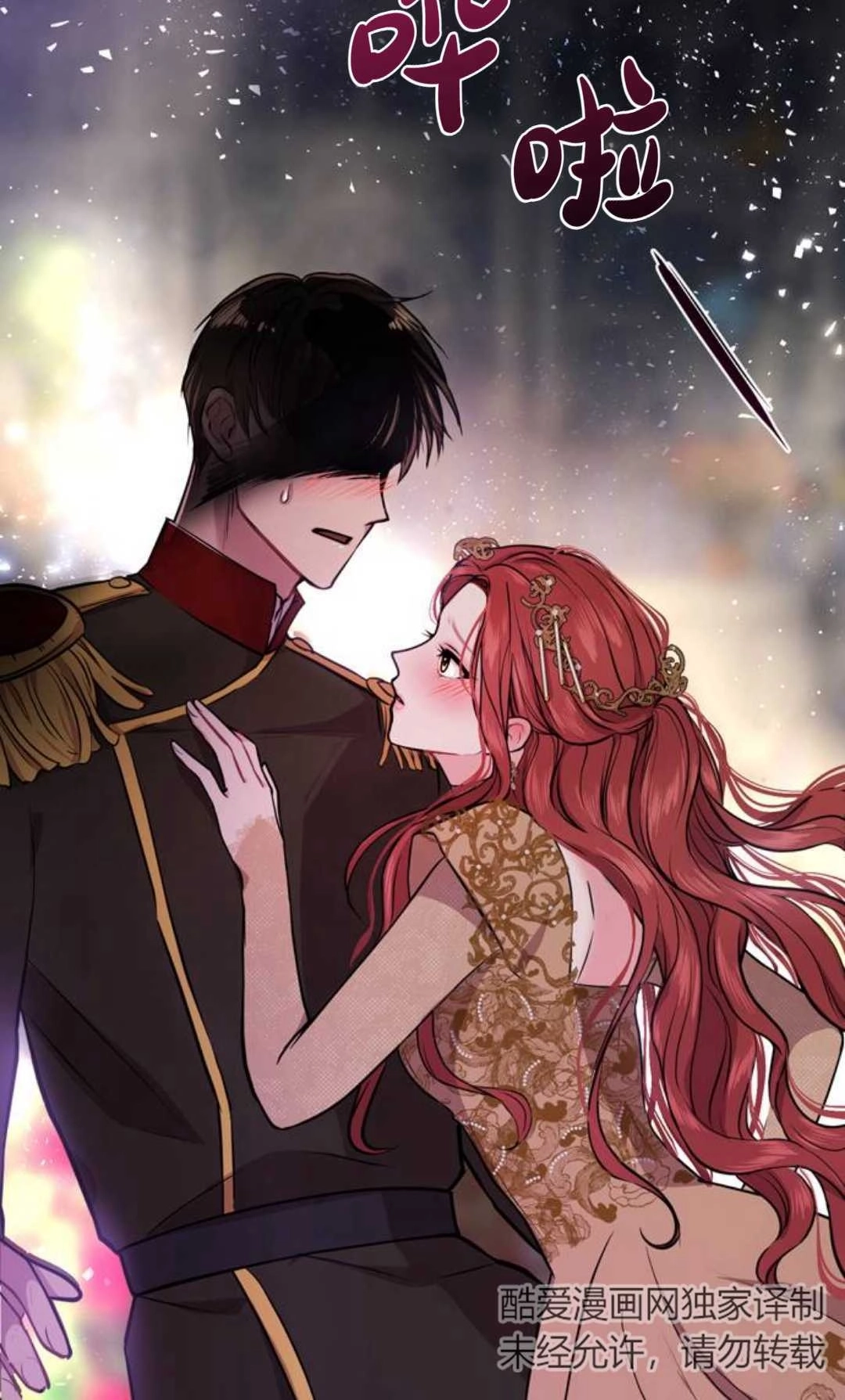 《被遗弃的王女的秘密卧室》第01话 第180页