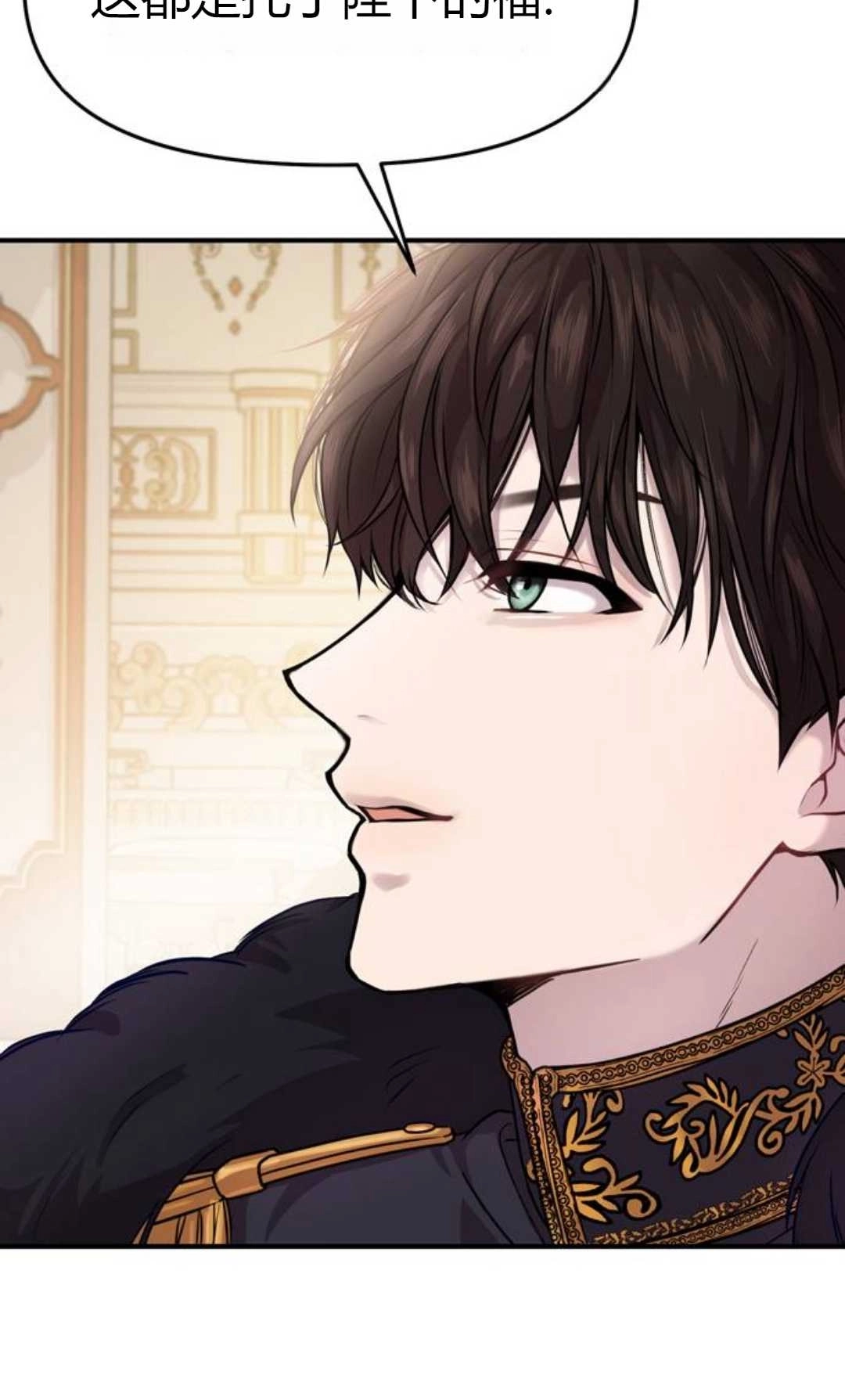 《被遗弃的王女的秘密卧室》第01话 第99页