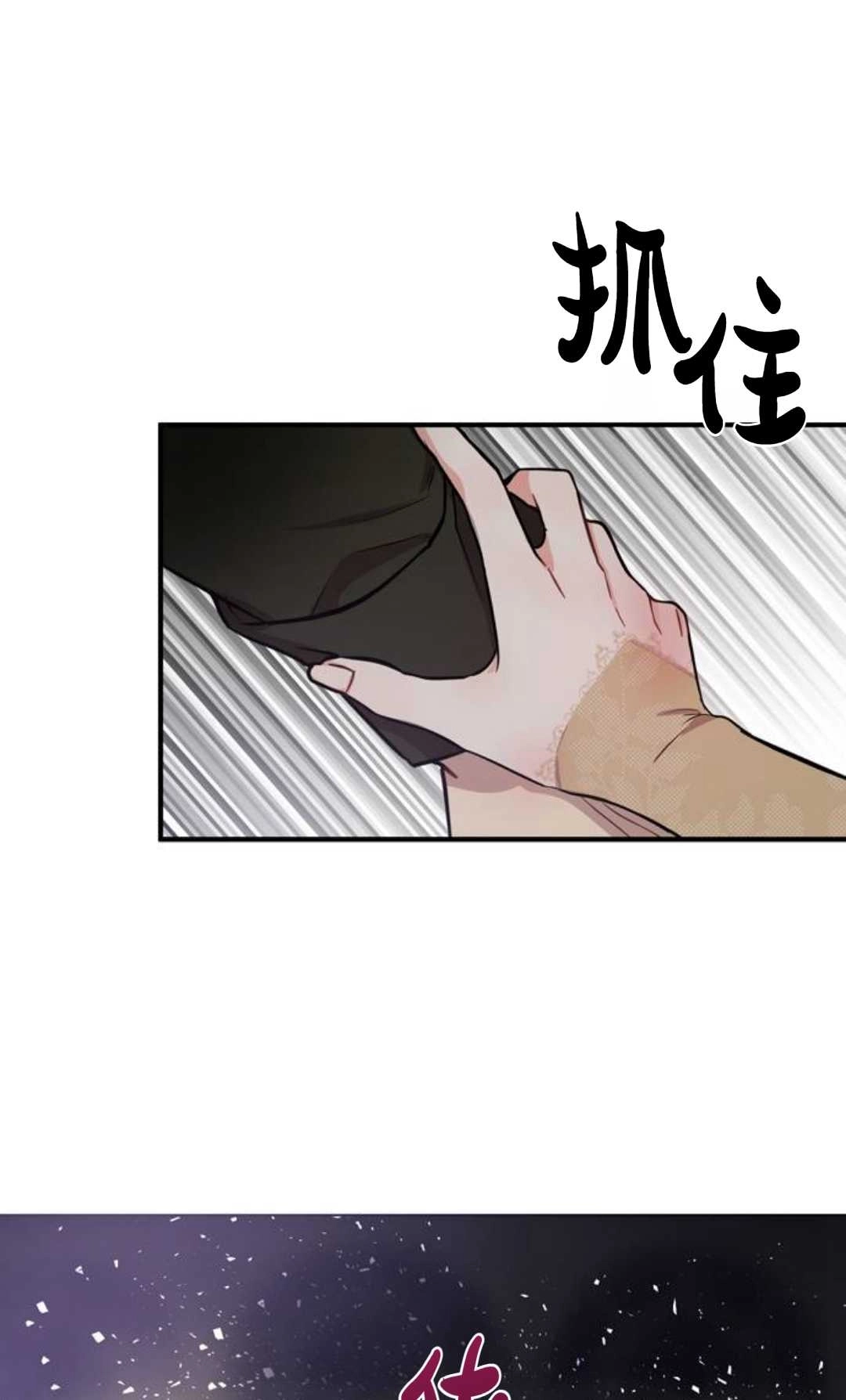 《被遗弃的王女的秘密卧室》第01话 第179页