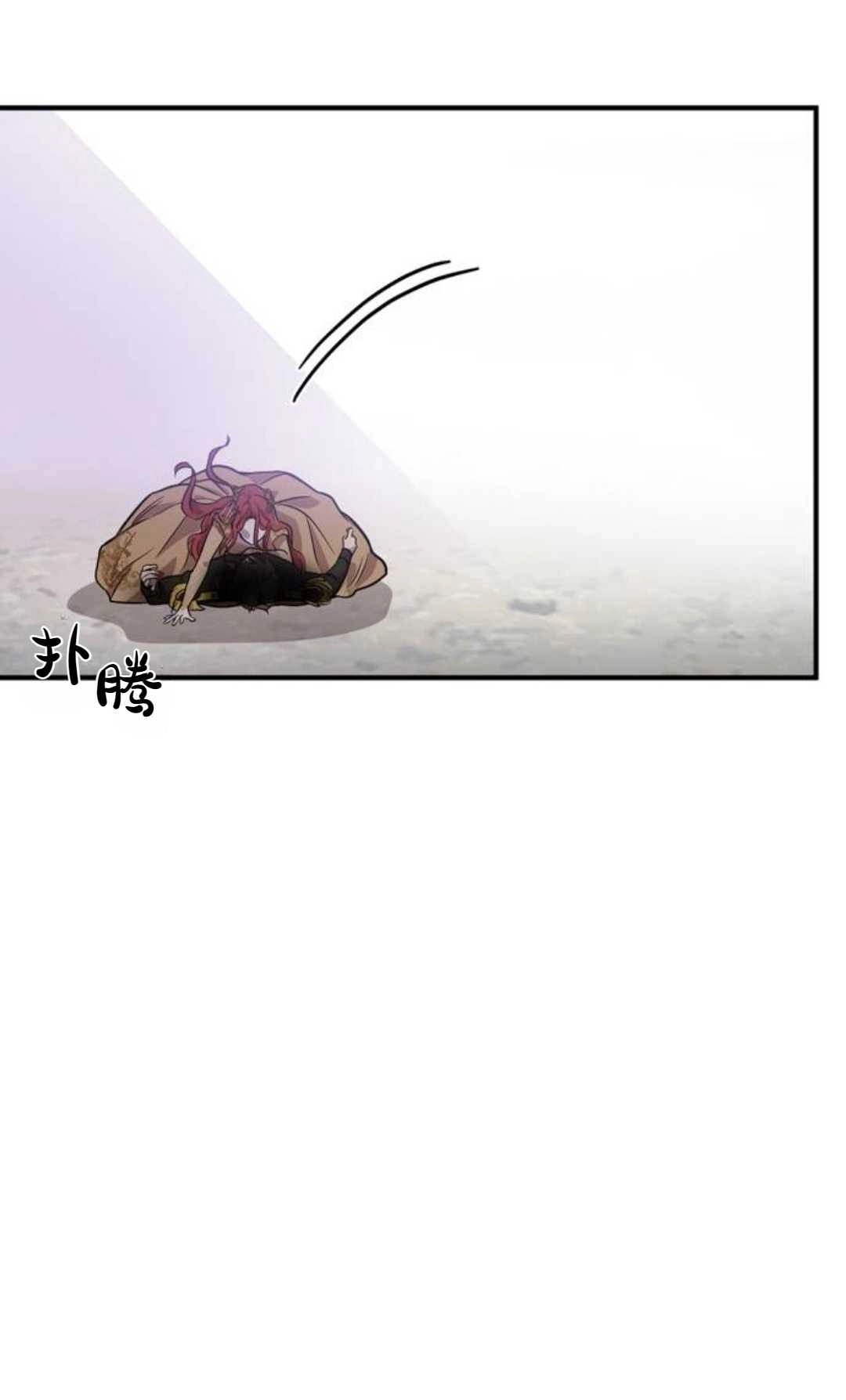 《被遗弃的王女的秘密卧室》第01话 第186页