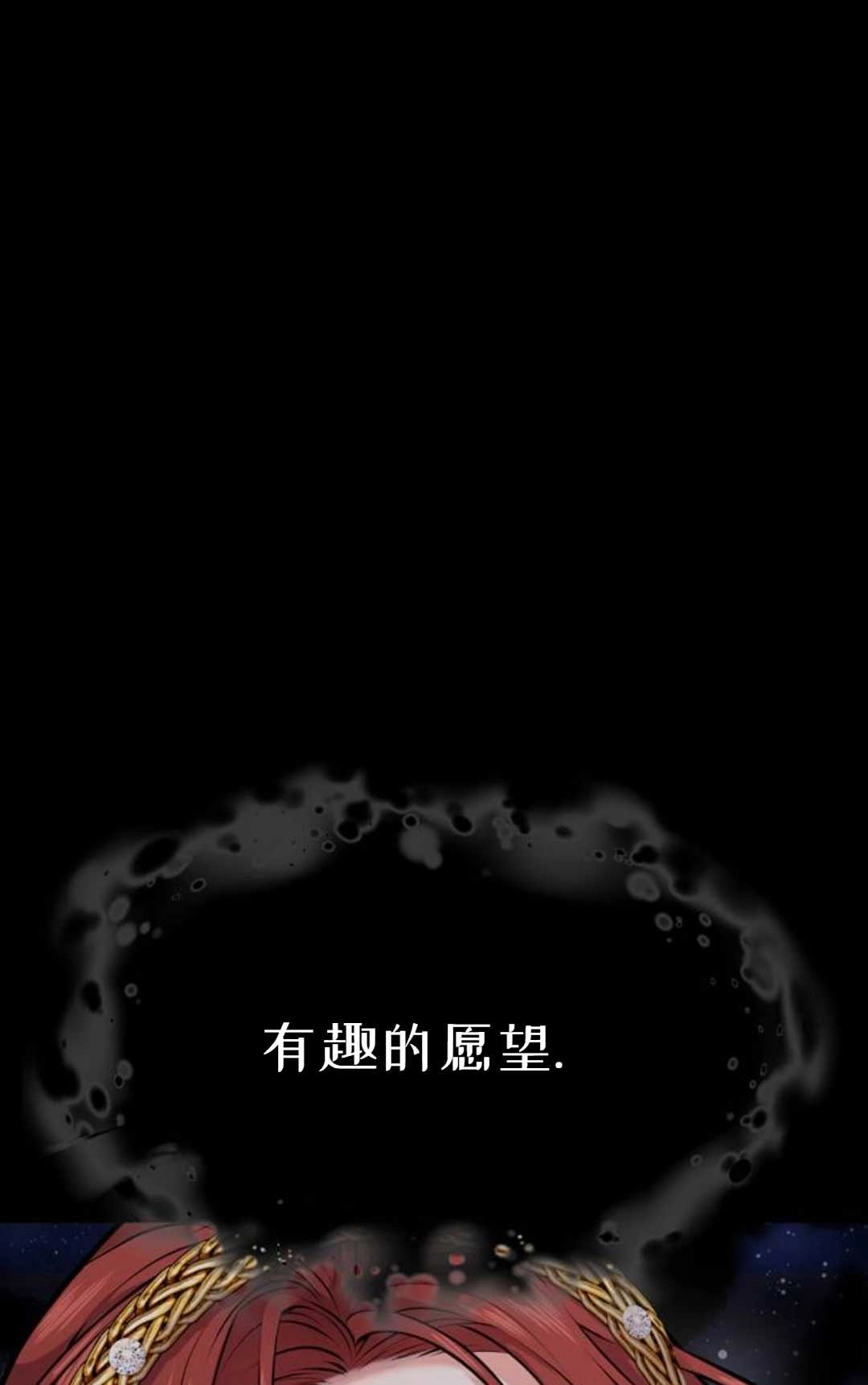 《被遗弃的王女的秘密卧室》第01话 第156页