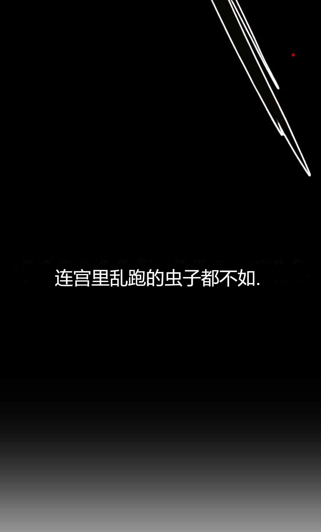 《被遗弃的王女的秘密卧室》第01话 第128页