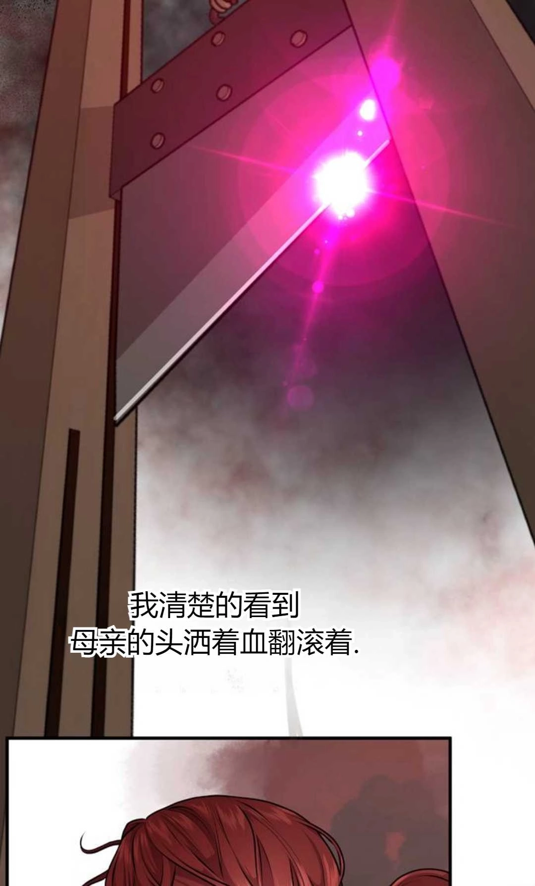 《被遗弃的王女的秘密卧室》第01话 第122页