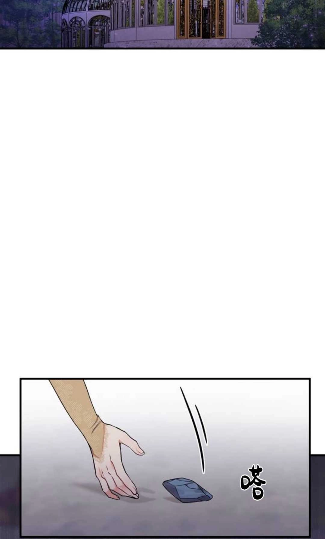 《被遗弃的王女的秘密卧室》第01话 第164页