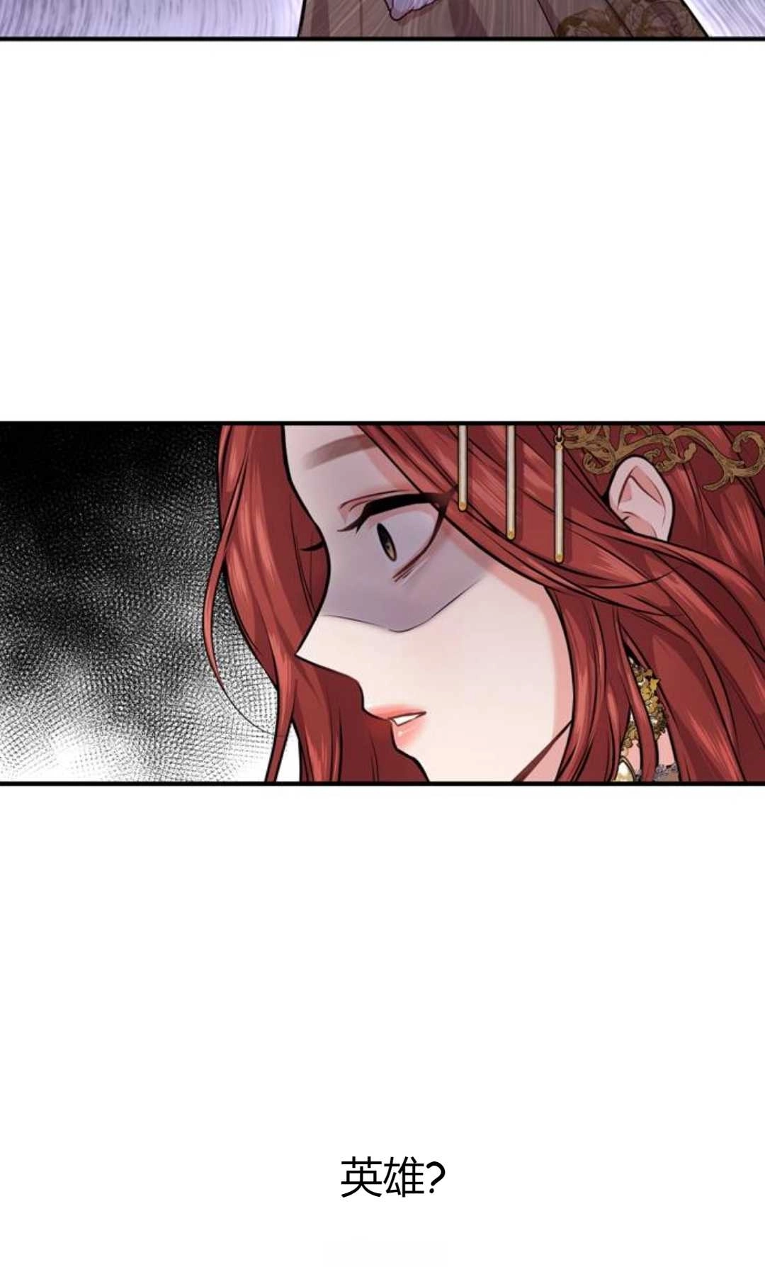 《被遗弃的王女的秘密卧室》第01话 第114页
