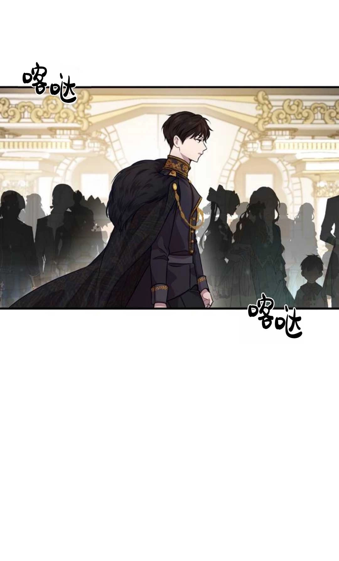 《被遗弃的王女的秘密卧室》第01话 第88页