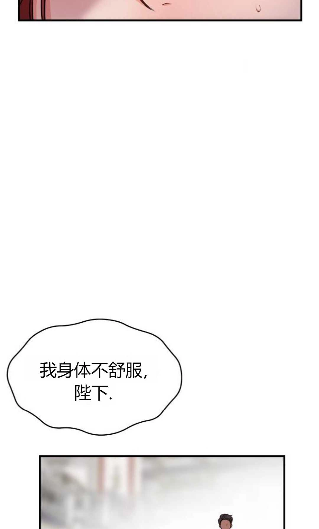 《被遗弃的王女的秘密卧室》第01话 第139页
