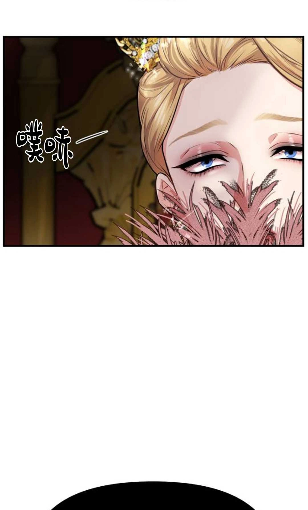 《被遗弃的王女的秘密卧室》第01话 第112页