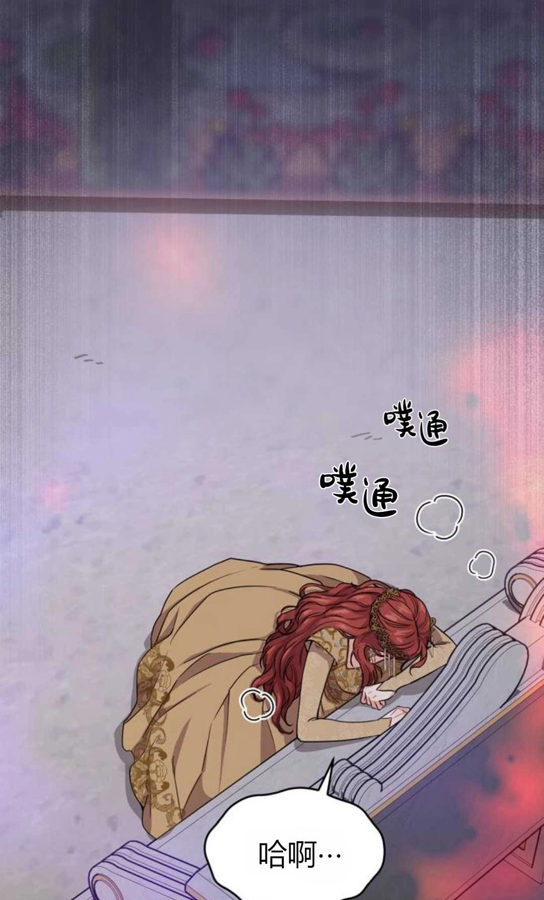 《被遗弃的王女的秘密卧室》第01话 第165页