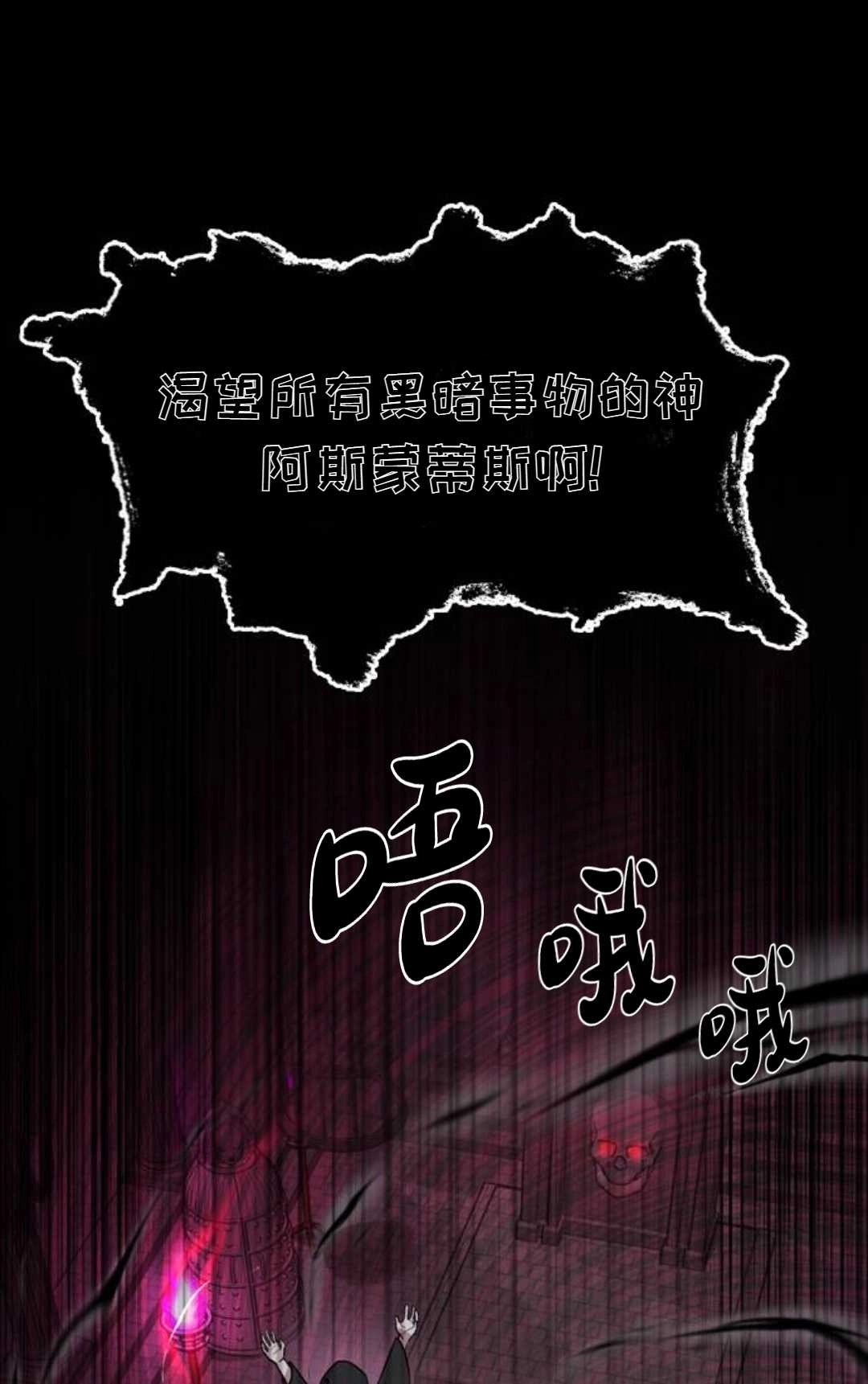 《被遗弃的王女的秘密卧室》第01话 第149页