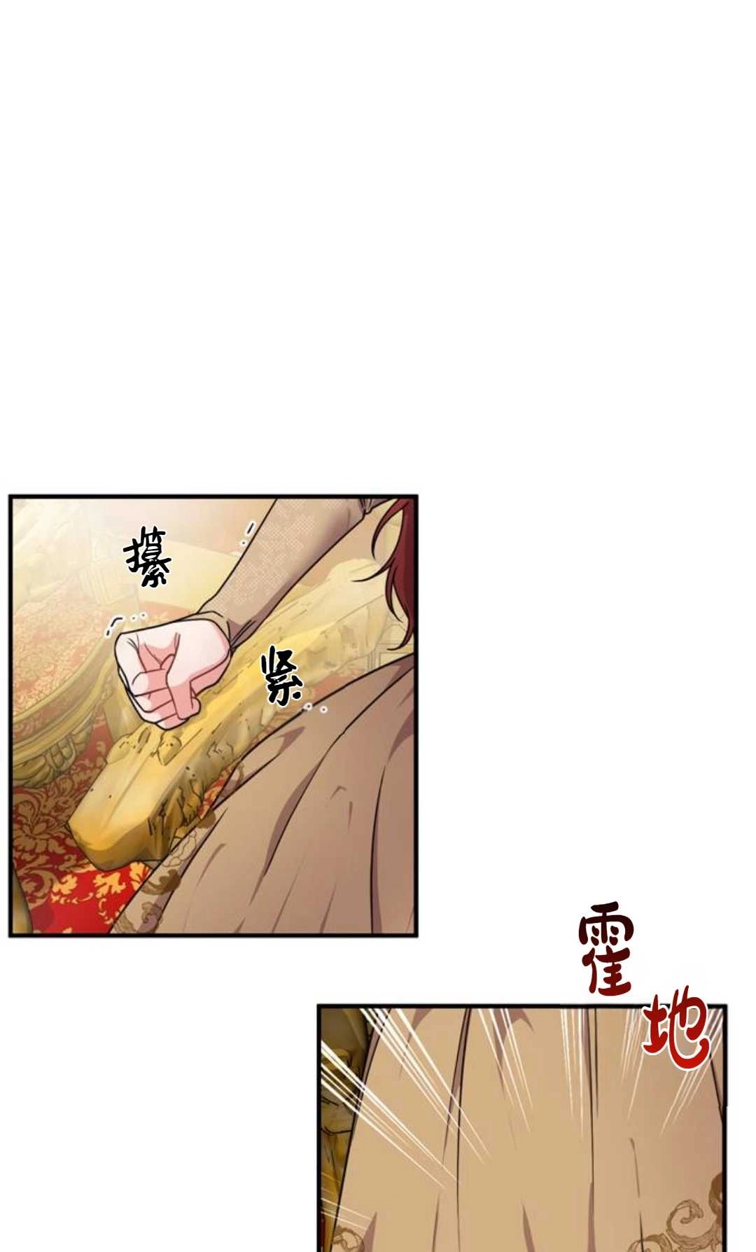 《被遗弃的王女的秘密卧室》第01话 第105页