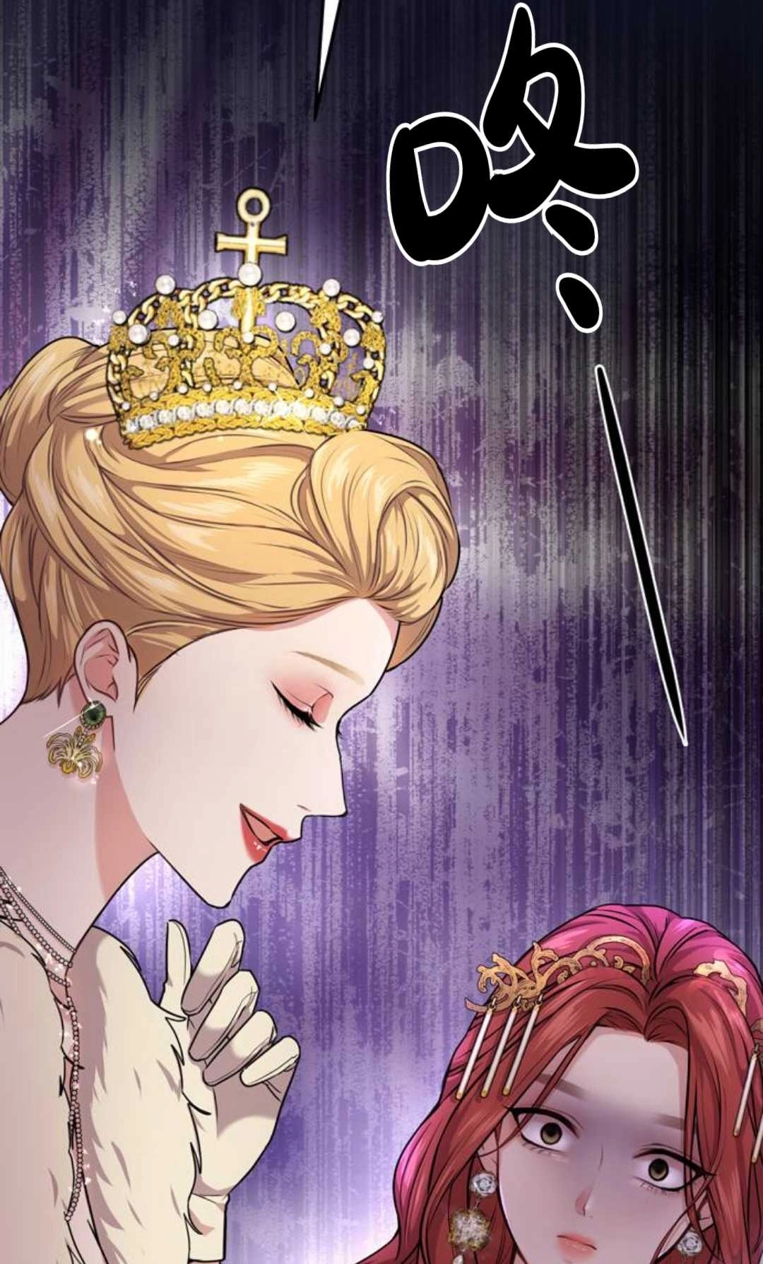 《被遗弃的王女的秘密卧室》第01话 第57页