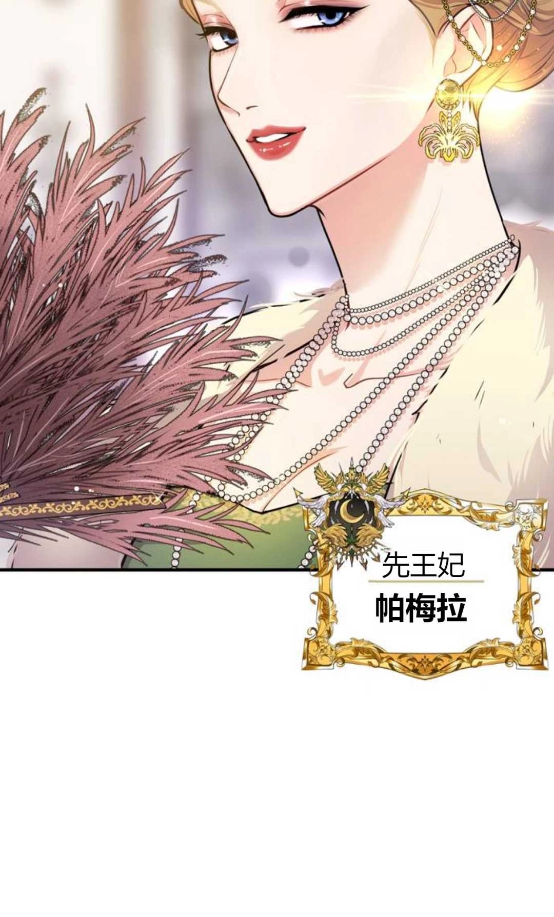 《被遗弃的王女的秘密卧室》第01话 第49页
