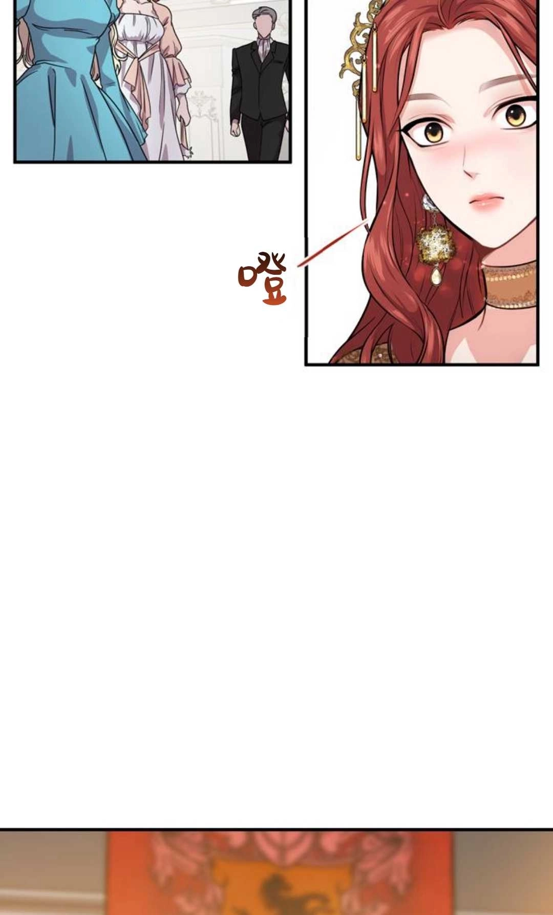 《被遗弃的王女的秘密卧室》第01话 第75页