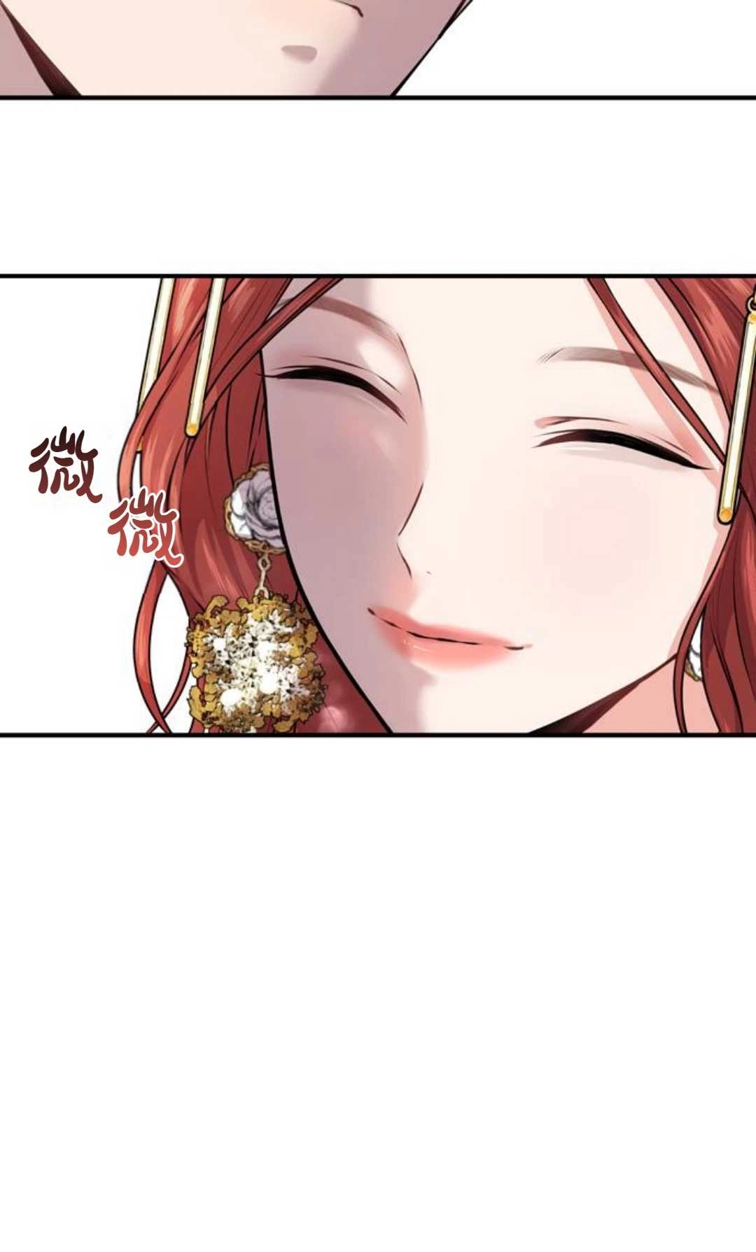 《被遗弃的王女的秘密卧室》第01话 第109页
