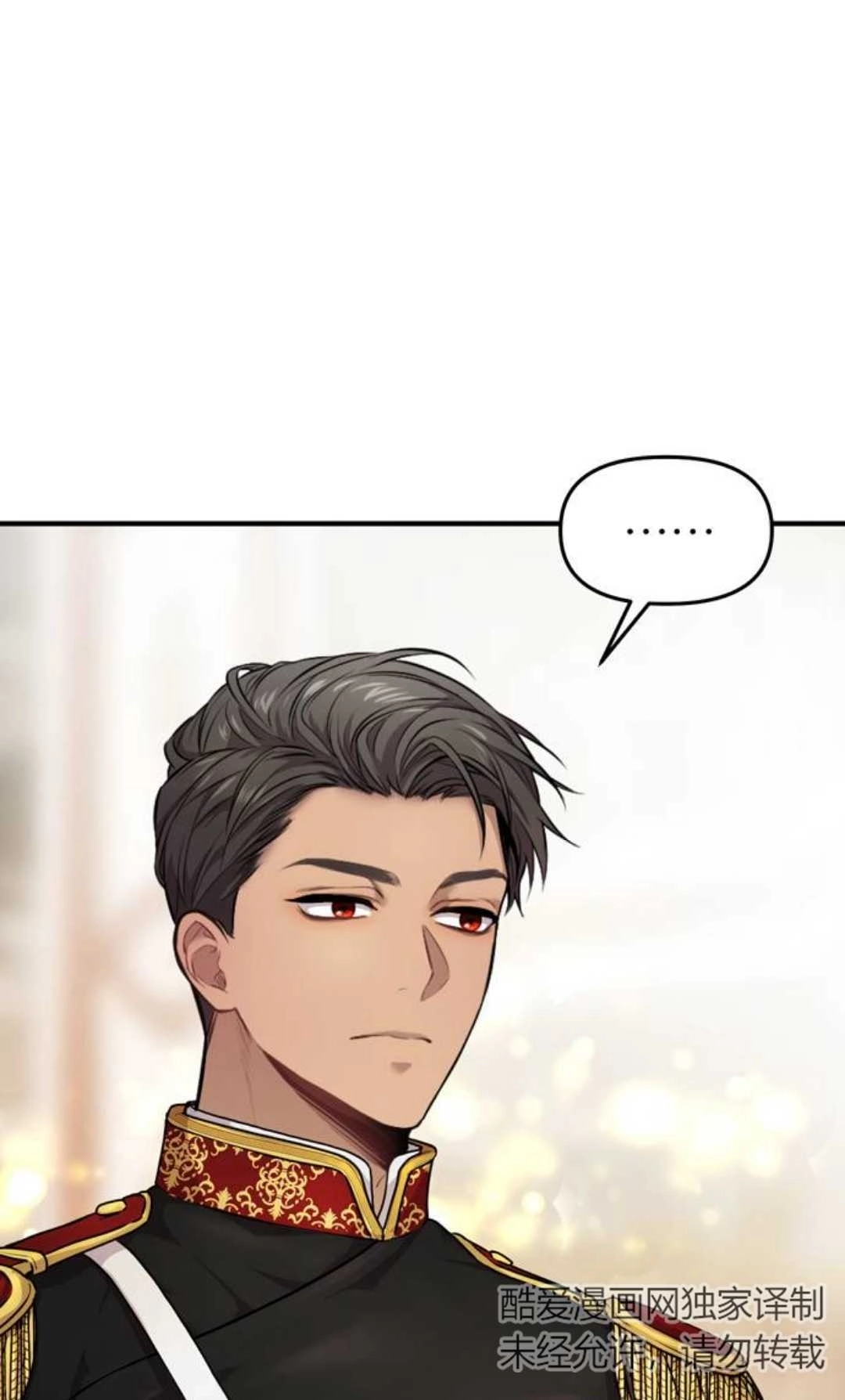 《被遗弃的王女的秘密卧室》第01话 第86页