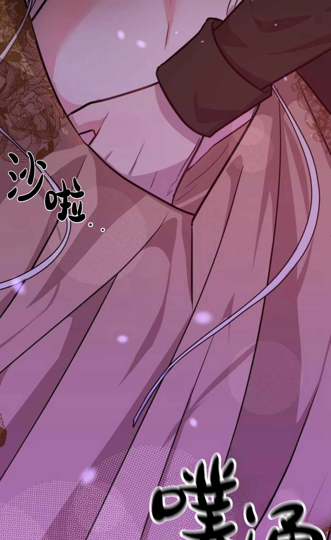 《被遗弃的王女的秘密卧室》第01话 第208页