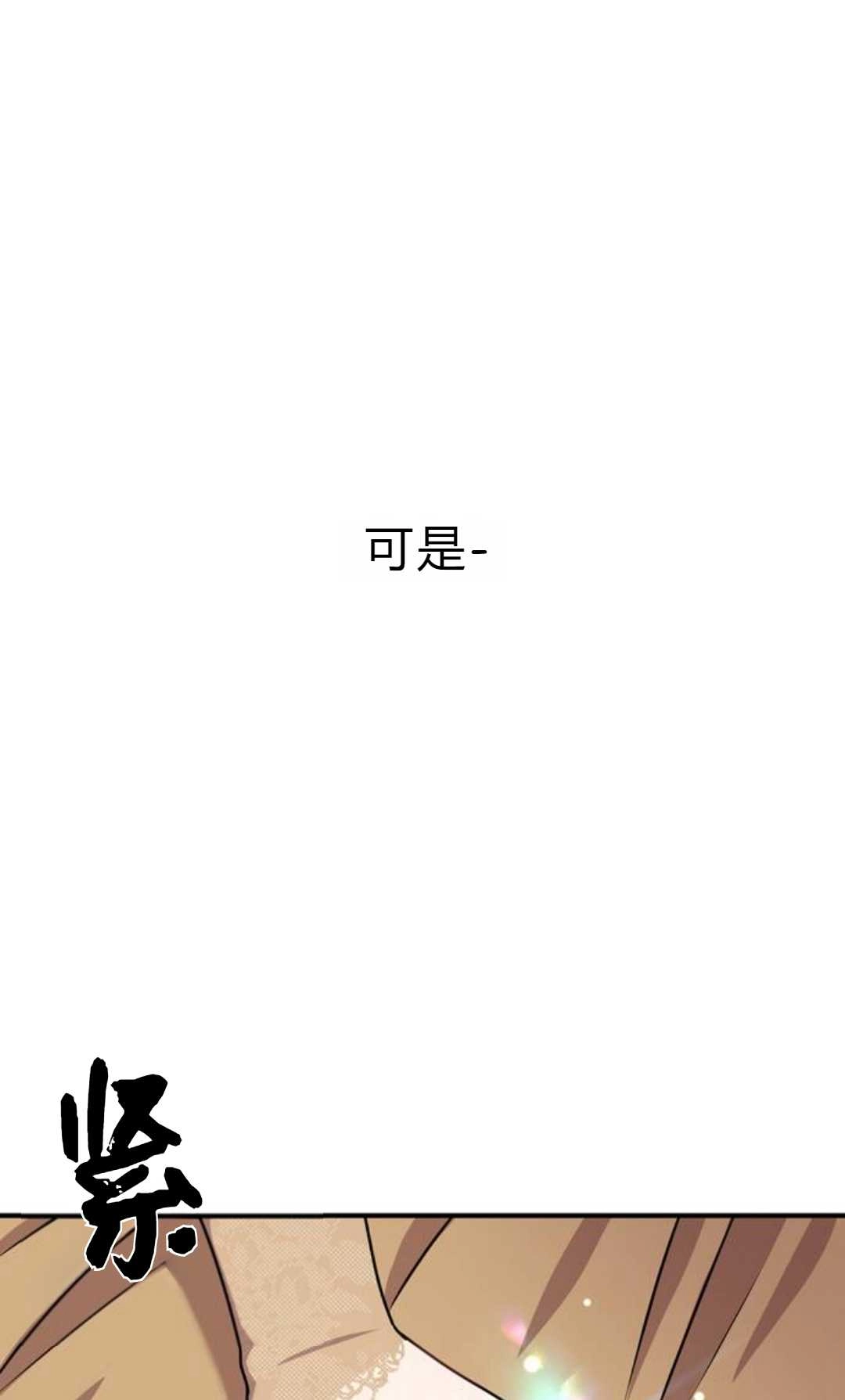 《被遗弃的王女的秘密卧室》第01话 第39页