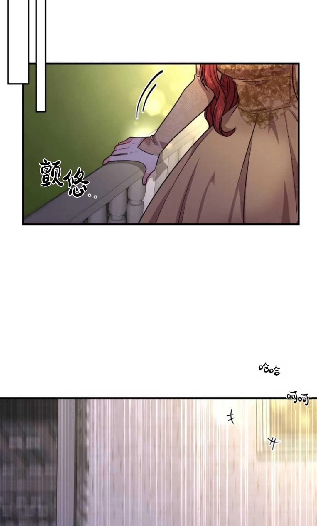 《被遗弃的王女的秘密卧室》第01话 第141页