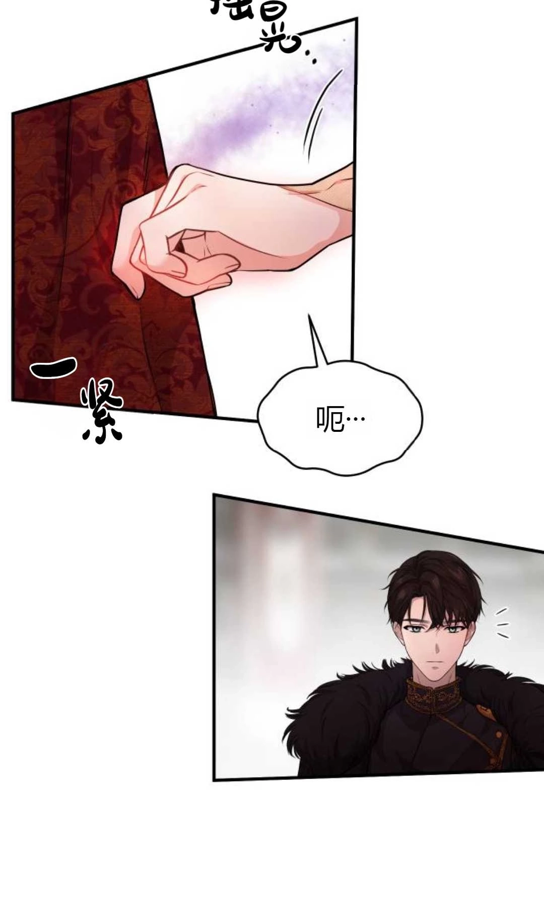 《被遗弃的王女的秘密卧室》第01话 第135页