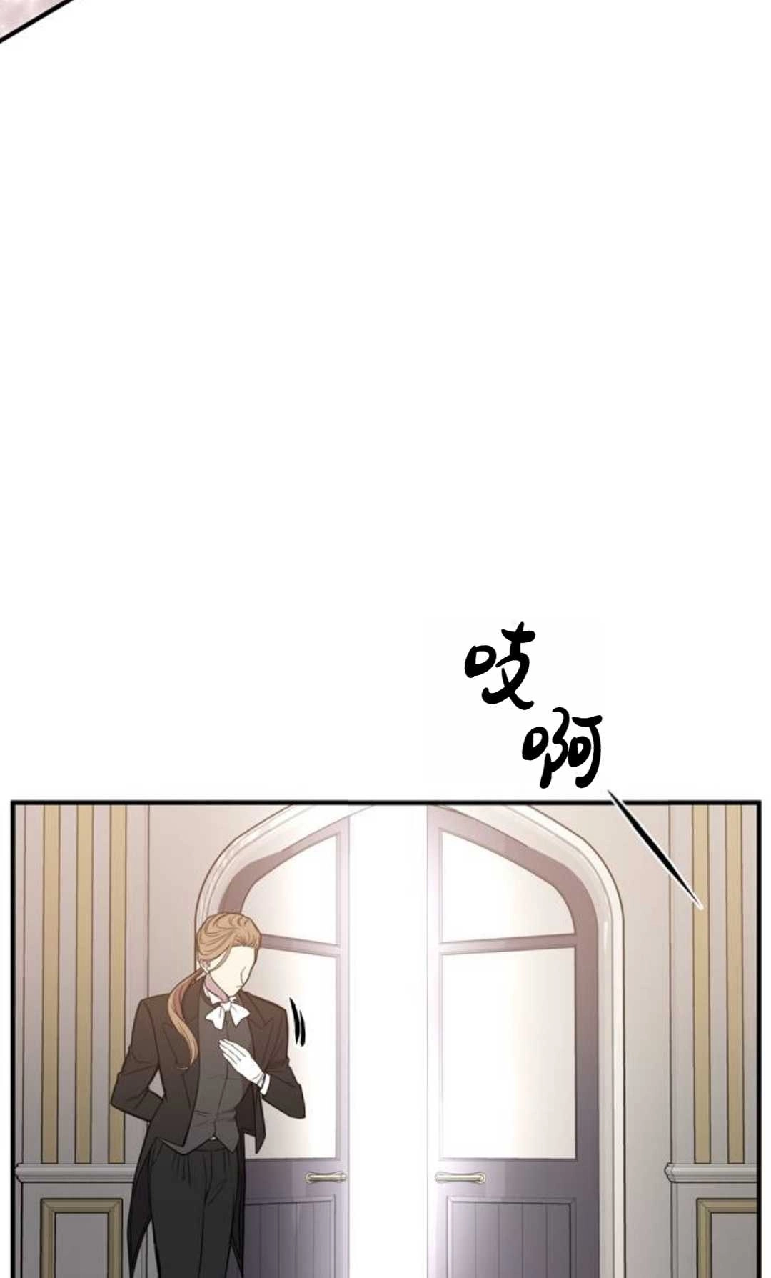 《被遗弃的王女的秘密卧室》第01话 第27页