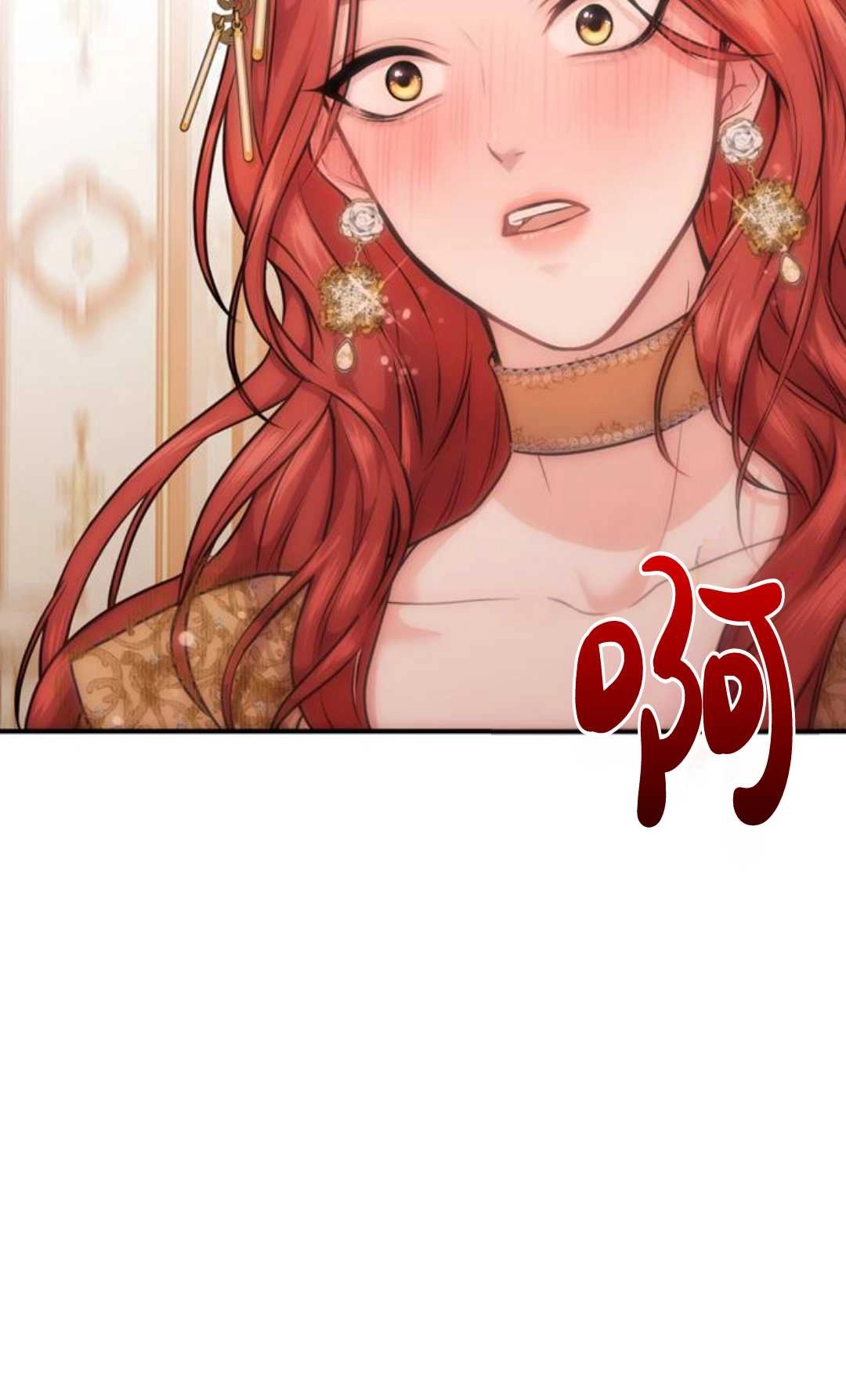 《被遗弃的王女的秘密卧室》第01话 第91页