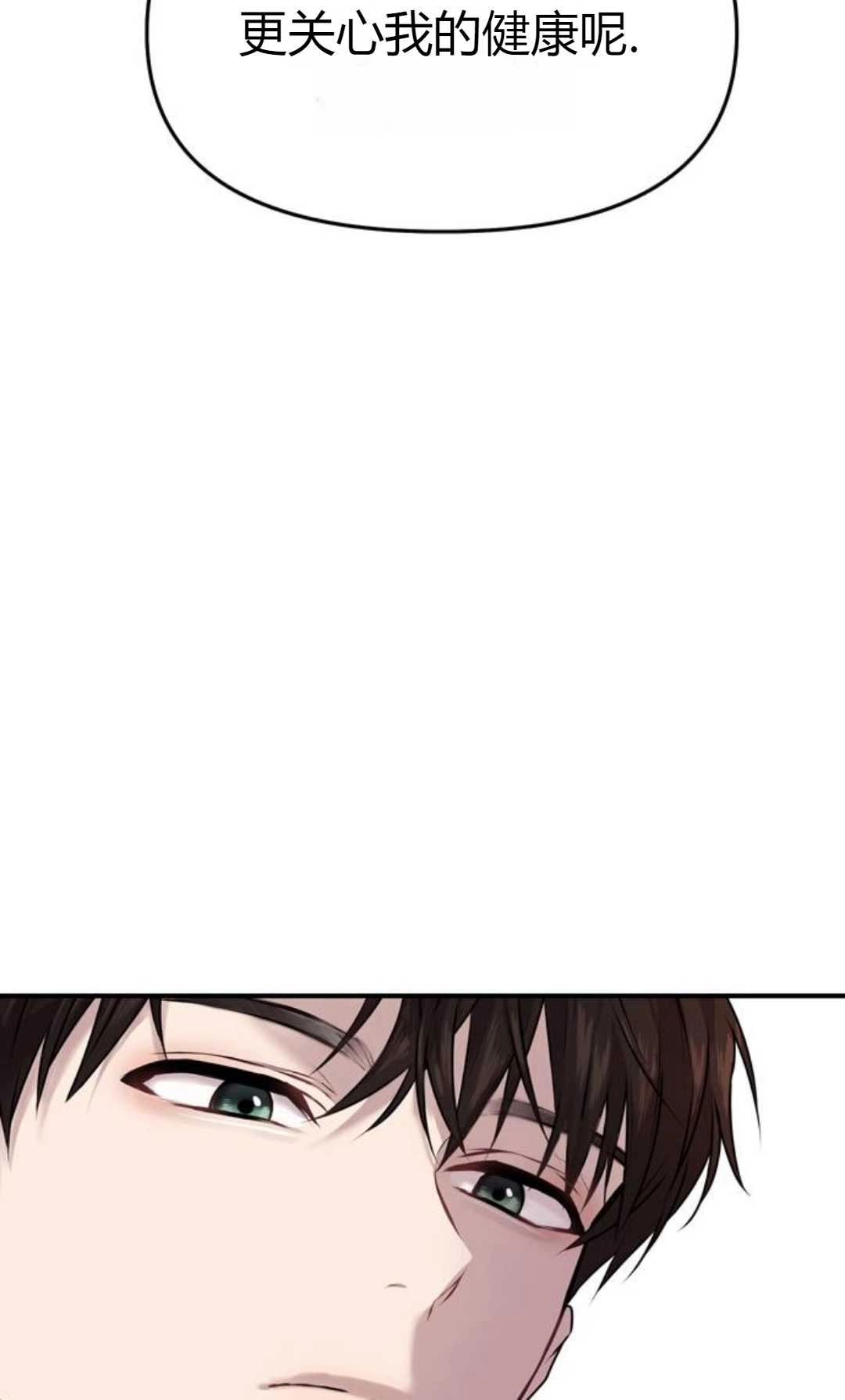 《被遗弃的王女的秘密卧室》第01话 第108页